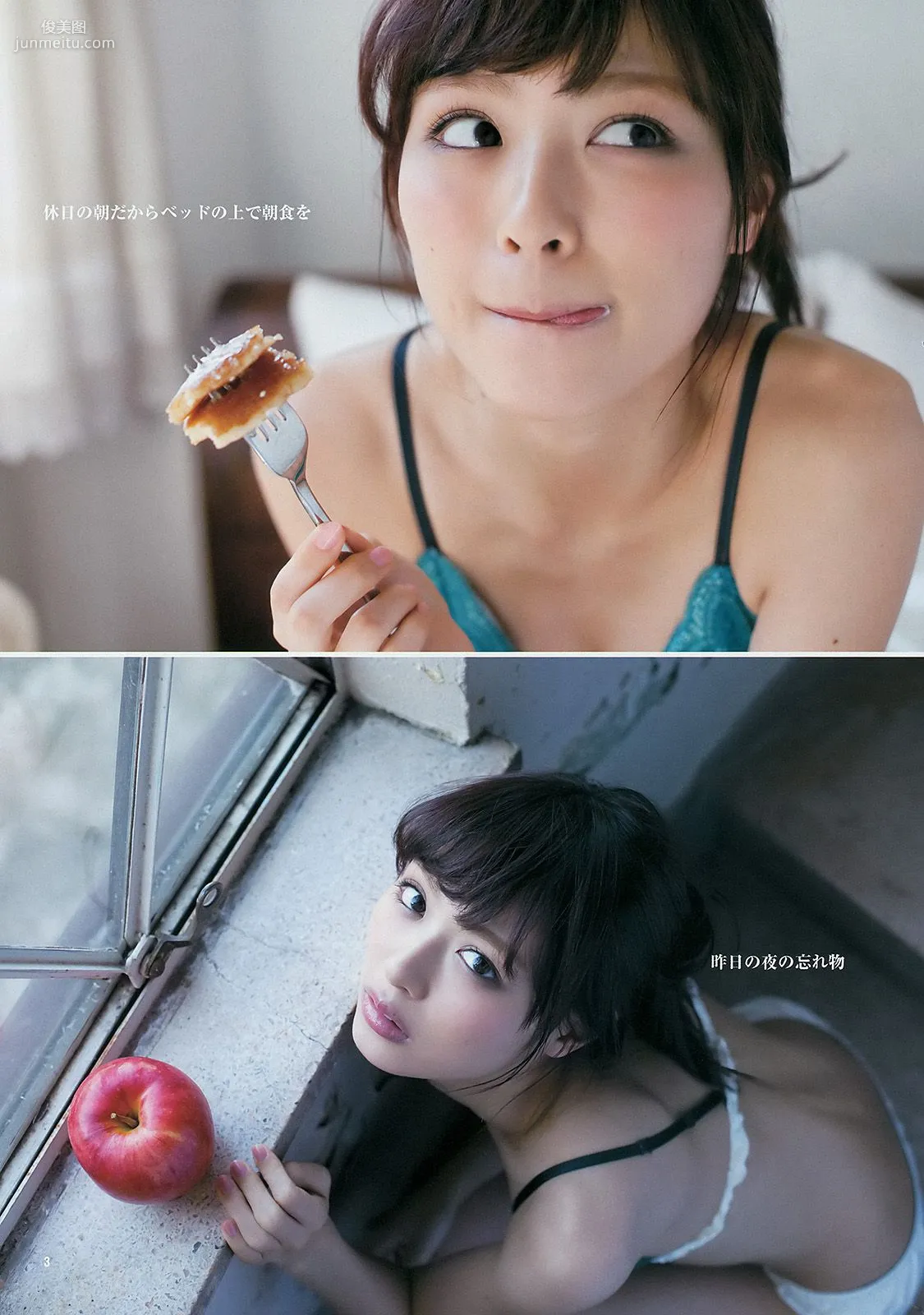 星名美津紀 岡田紗佳 内田理央 [Weekly Young Jump] 2014年No.16 写真杂志14