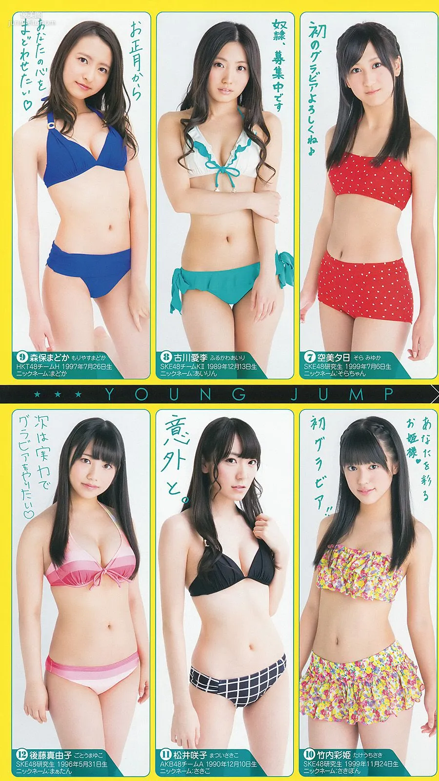 新川優愛 48グループ 木下ひなこ [Weekly Young Jump] 2014年No.06-07写真杂志14