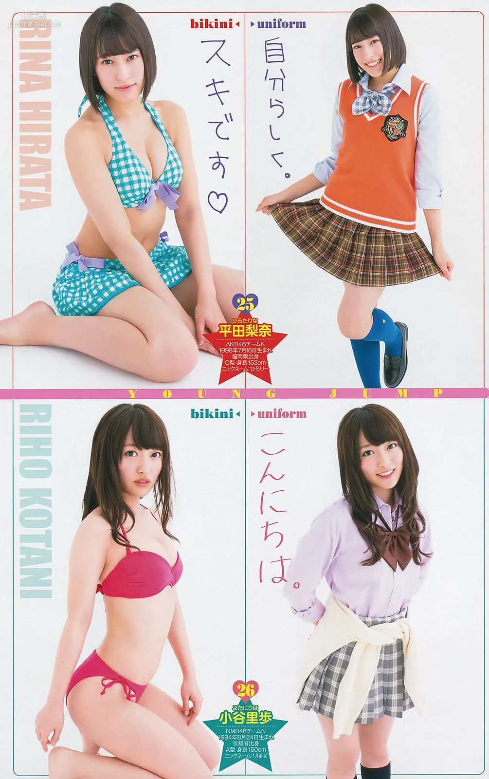 最上もが 48グループ 横山ルリカ [Weekly Young Jump] 2014年No.19 写真杂志17
