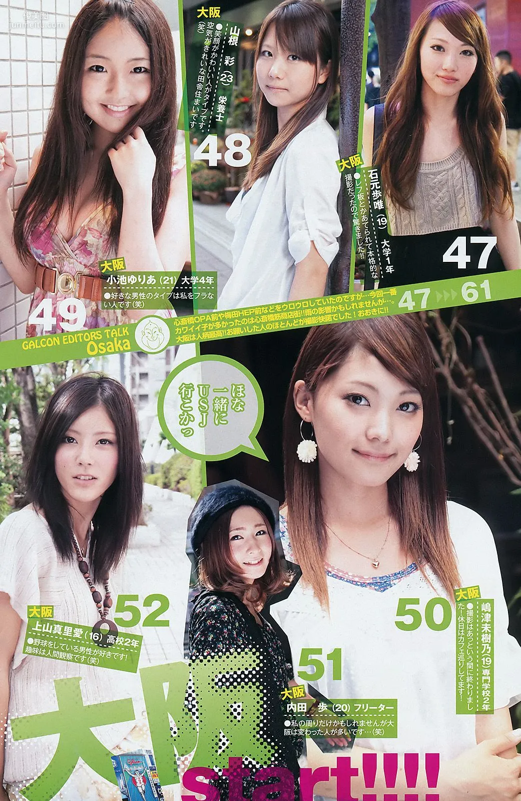 佐々木希 全国美少女 [Weekly Young Jump] 2011年No.47 写真杂志12