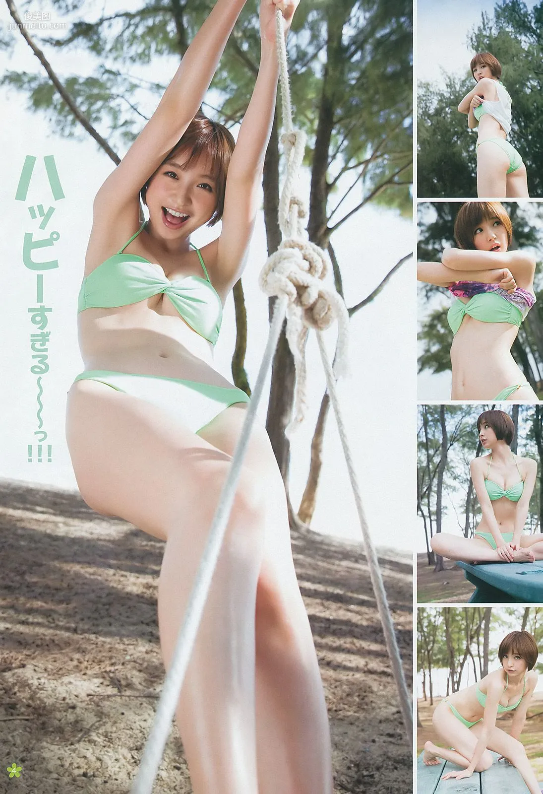 篠田麻里子 おのののか 内田真礼 [週刊ヤングジャンプ] 2014年No.04-05写真杂志5