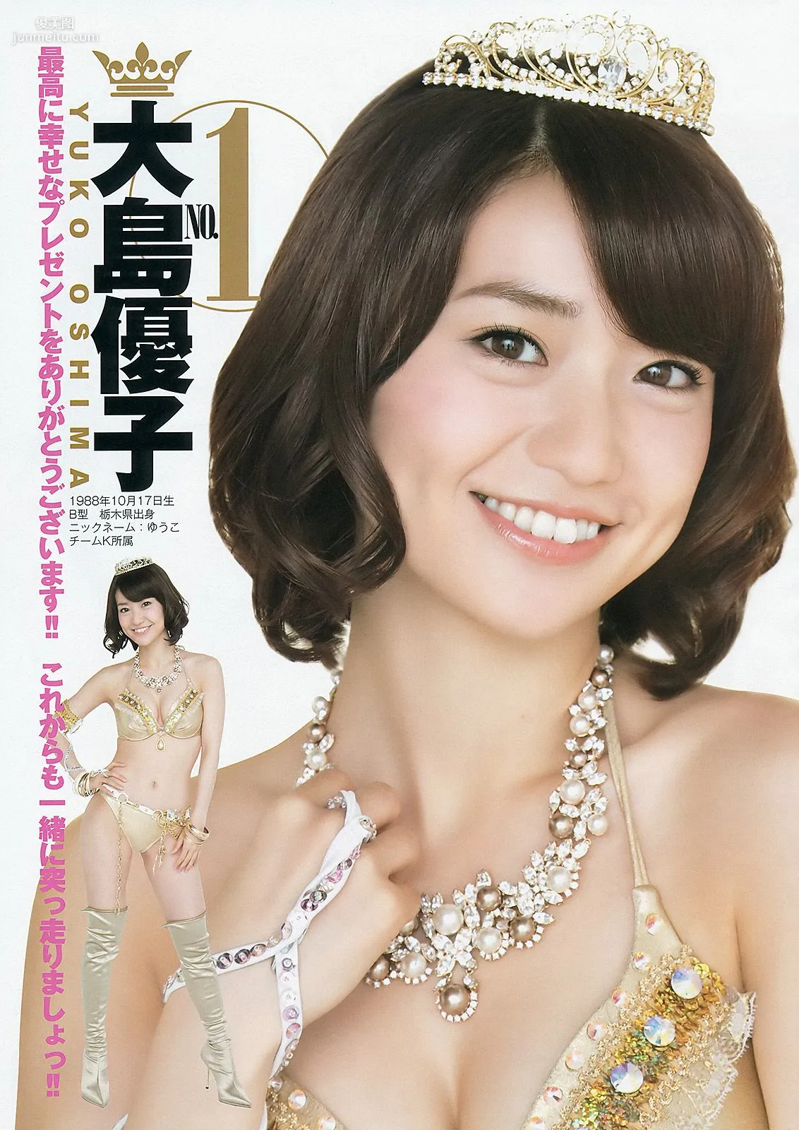 篠田麻里子 伊藤梨沙子 橋本愛 AKB48 [Weekly Young Jump] 2012年No.37-38写真杂志16