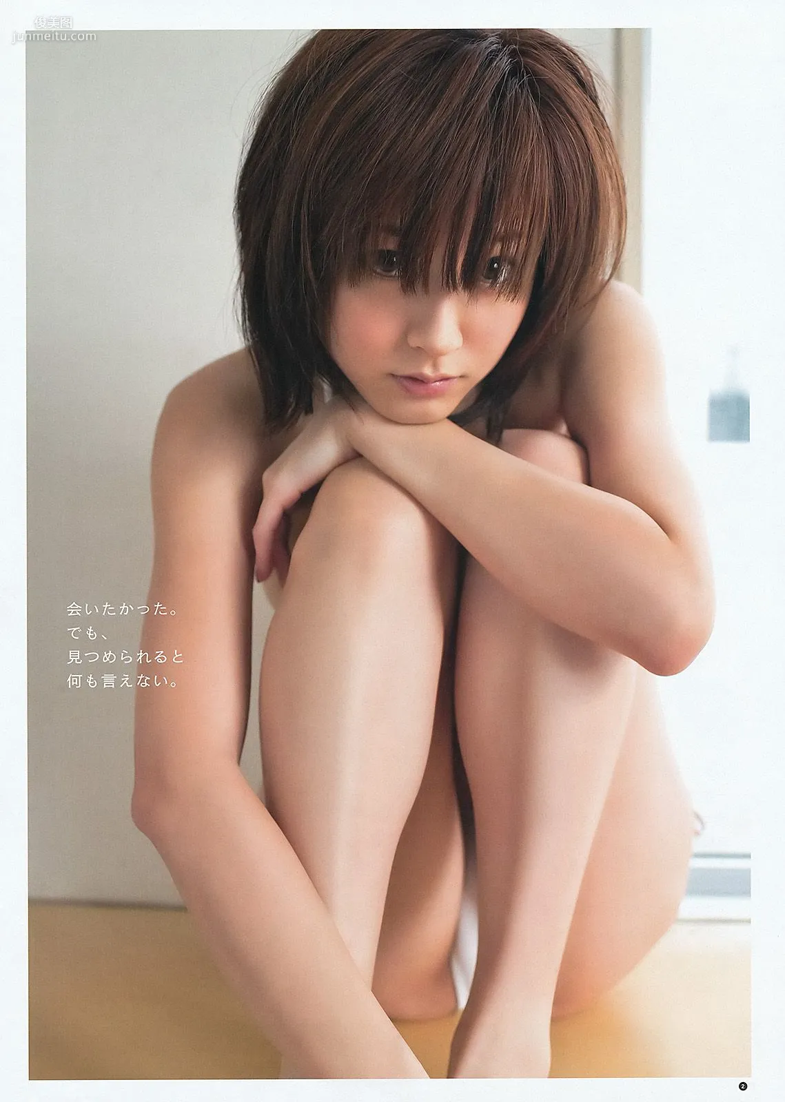 川口春奈 杉本有美 [Weekly Young Jump] 2012年No.18 写真杂志8