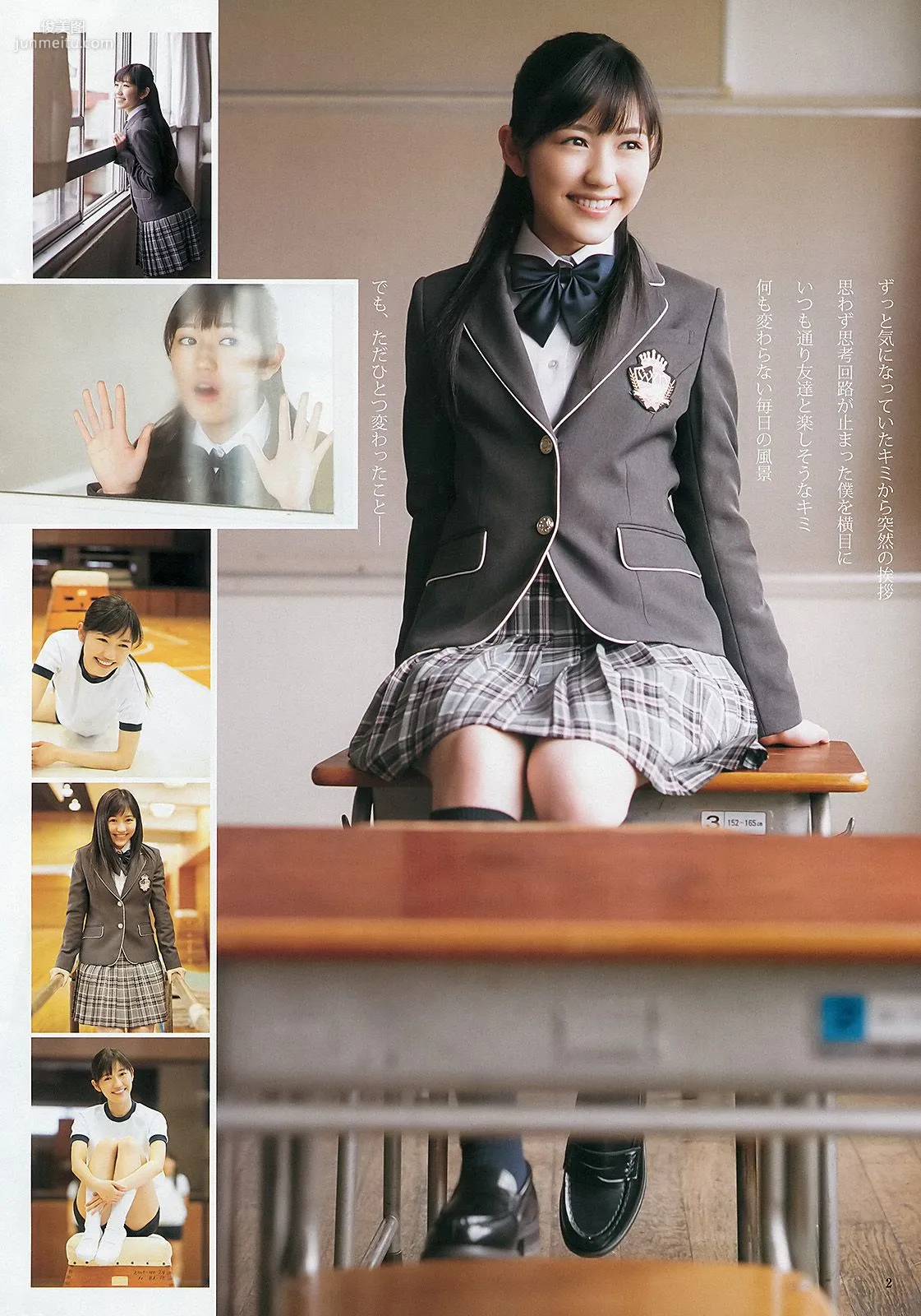 AKB48 入山杏奈 渡辺麻友 [Weekly Young Jump] 2013年No.25 写真杂志15