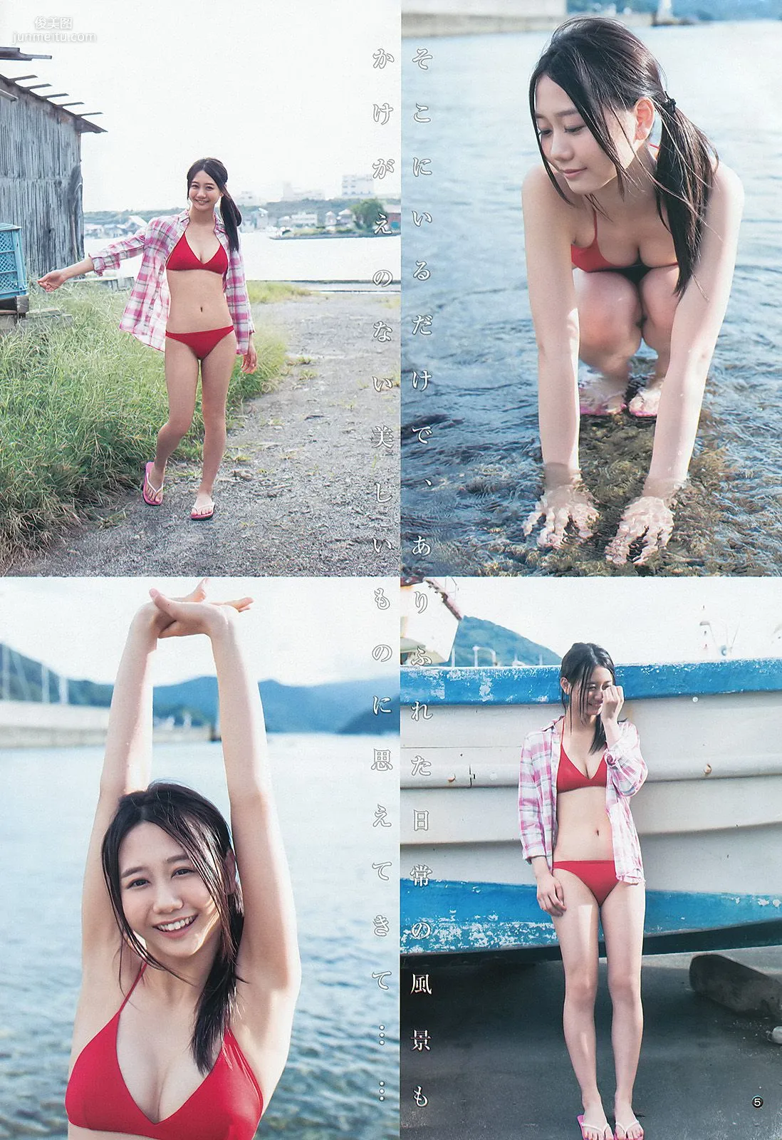 古畑奈和 入山杏奈 [Weekly Young Jump] 2013年No.46 写真杂志6