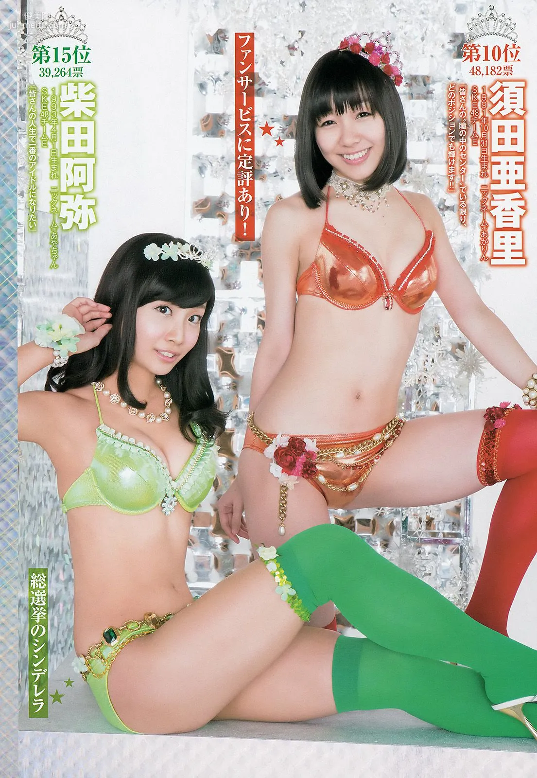 滝口ひかり 木下ひなこ AKB48 おのののか [Weekly Young Jump] 2014年No.38 写真杂志5