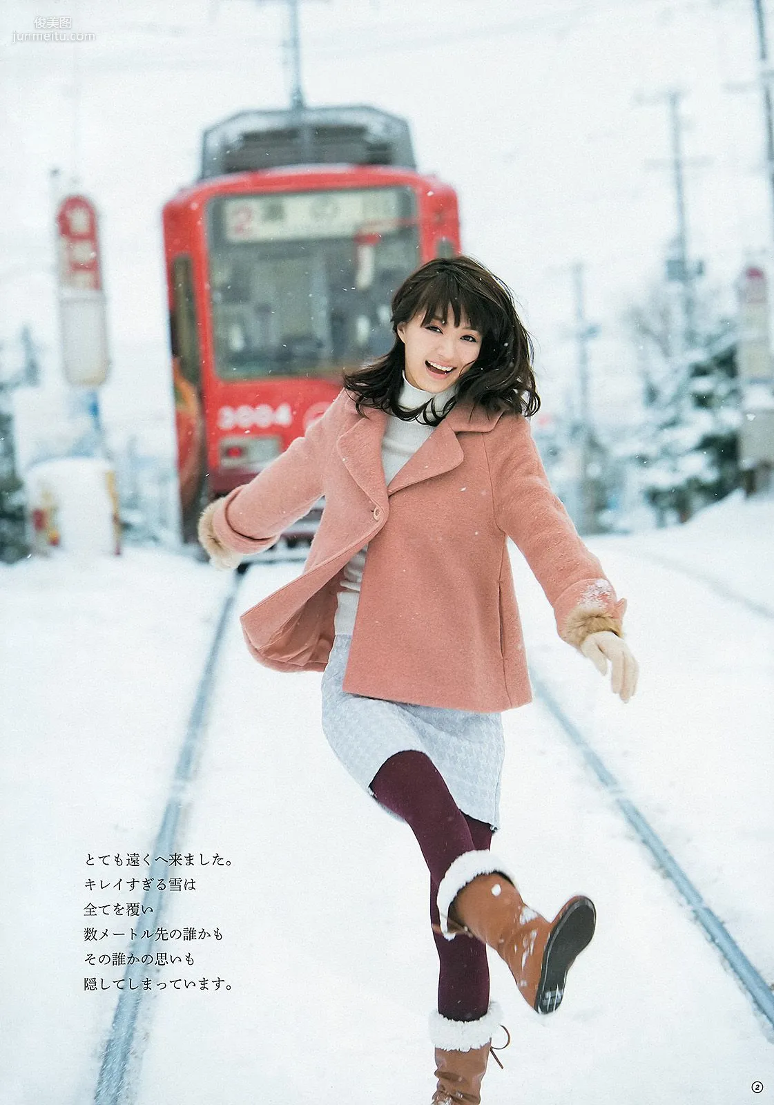 逢沢りな HKT48 [Weekly Young Jump] 2013年No.16 写真杂志3
