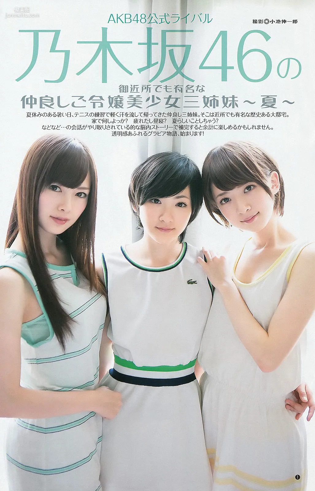 大島優子 乃木坂46 AKB48 ウェイティングガールズ [Weekly Young Jump] 2012年No.40 写真杂志9