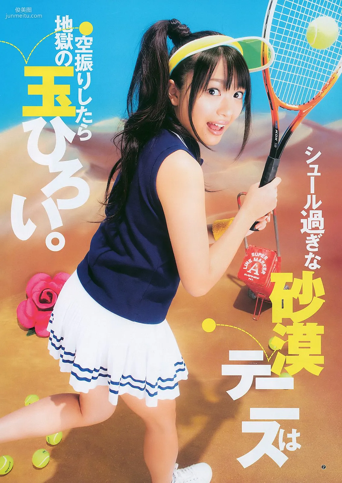 夏菜 北原里英 [週刊ヤングジャンプ] 2011年No.09 写真杂志12