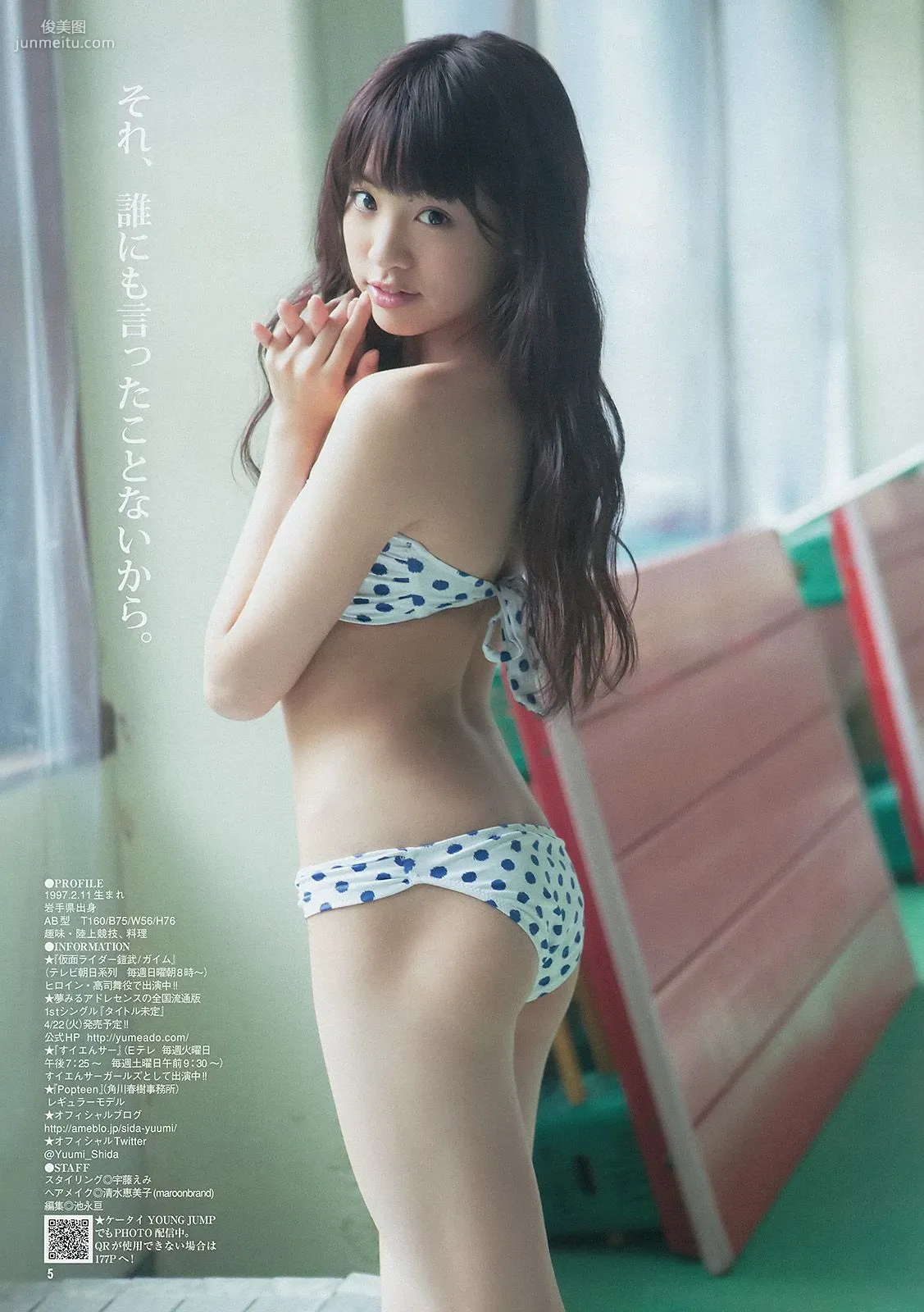 おのののか 志田友美 [Weekly Young Jump] 2014年No.12 写真杂志13