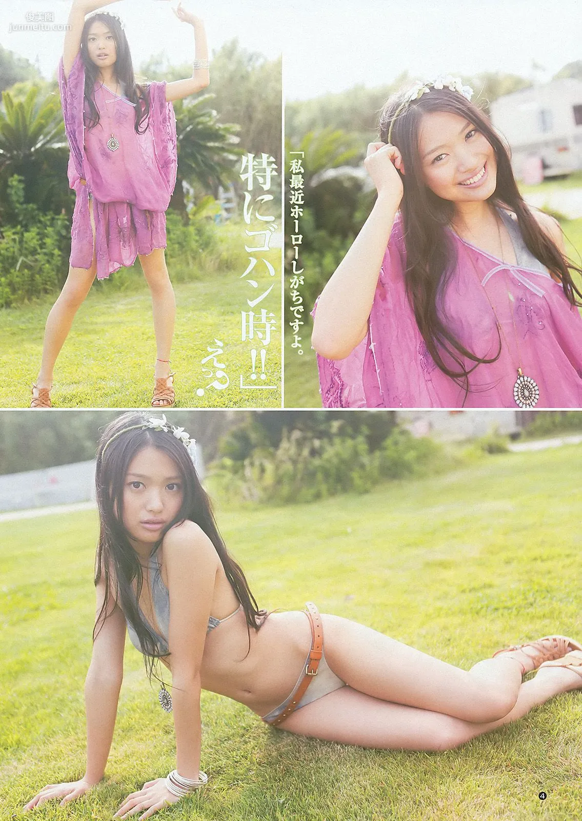 北原里英 菅本裕子 [Weekly Young Jump] 2012年No.32 写真杂志5