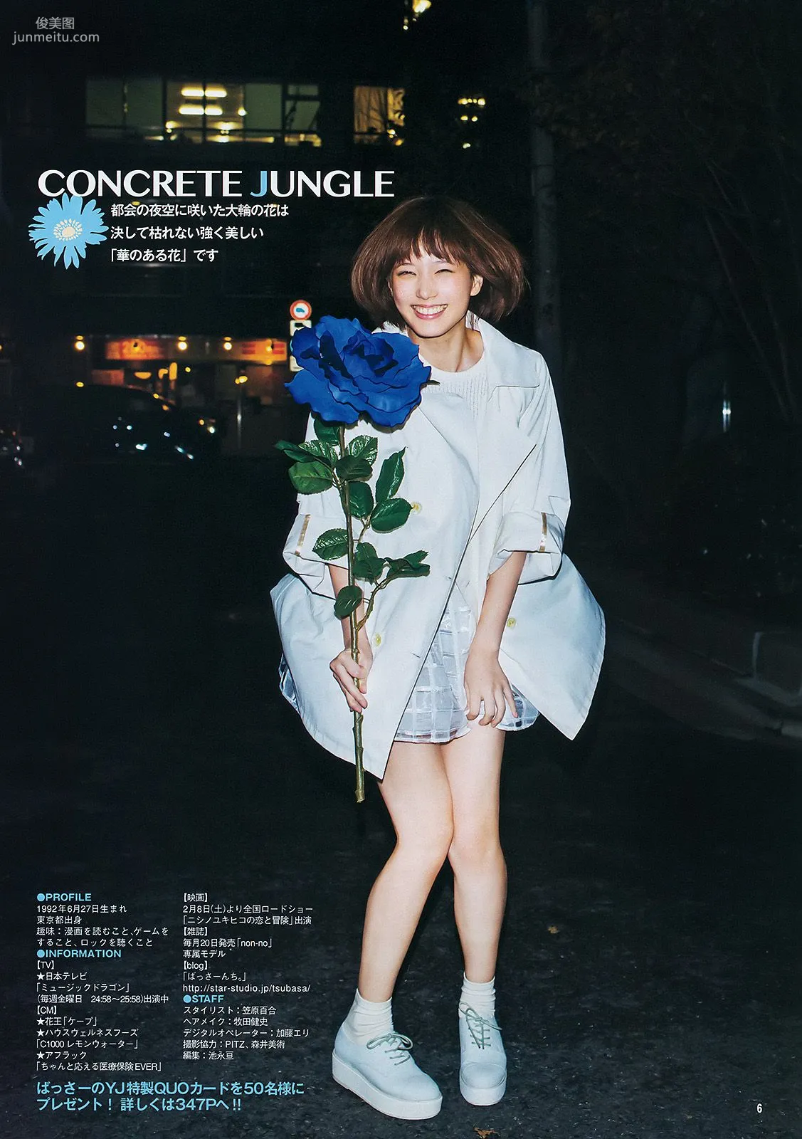 本田翼 小田島渚 [Weekly Young Jump] 2014年No.09 写真杂志7