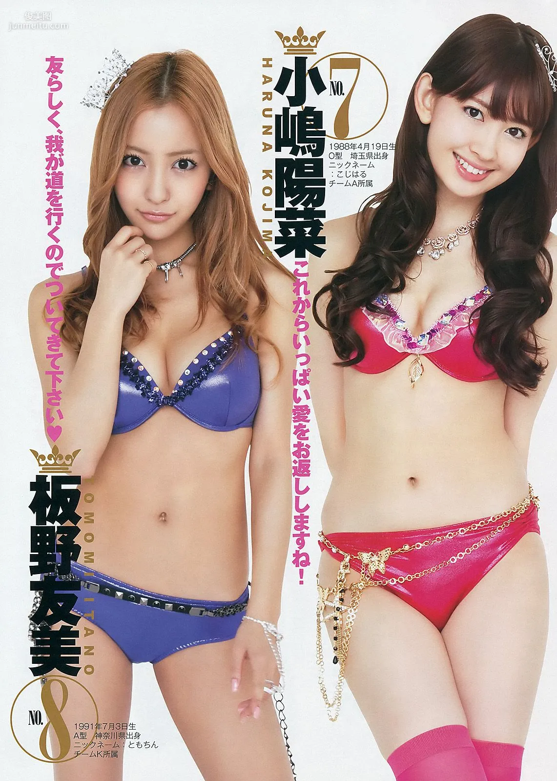 篠田麻里子 伊藤梨沙子 橋本愛 AKB48 [Weekly Young Jump] 2012年No.37-38写真杂志19