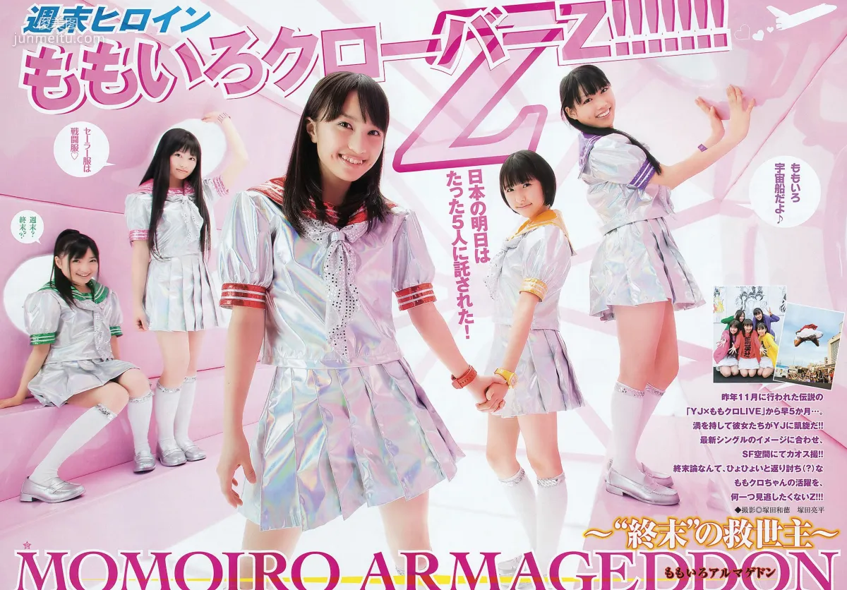 ももいろクローバーＺ ヒガリノ [Weekly Young Jump] 2012年No.15 写真杂志3