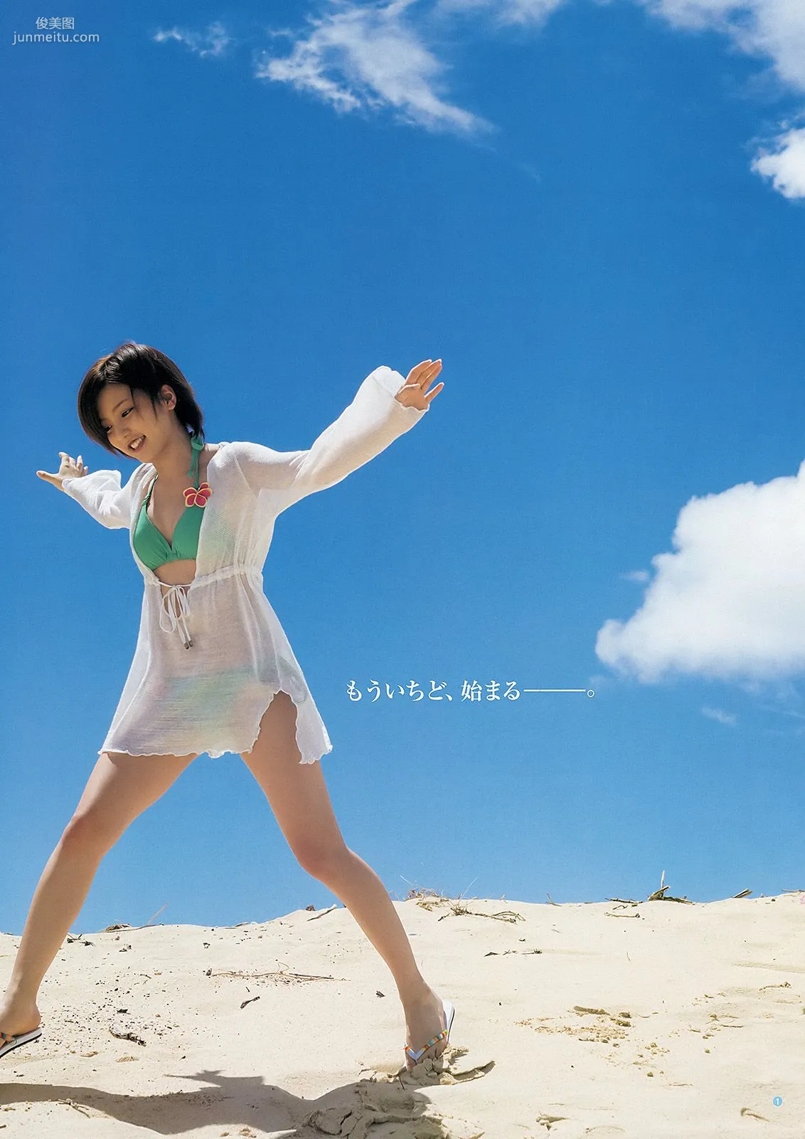 真野恵里菜 AKB48 小島藤子 [Weekly Young Jump] 2013年No.01 写真杂志2