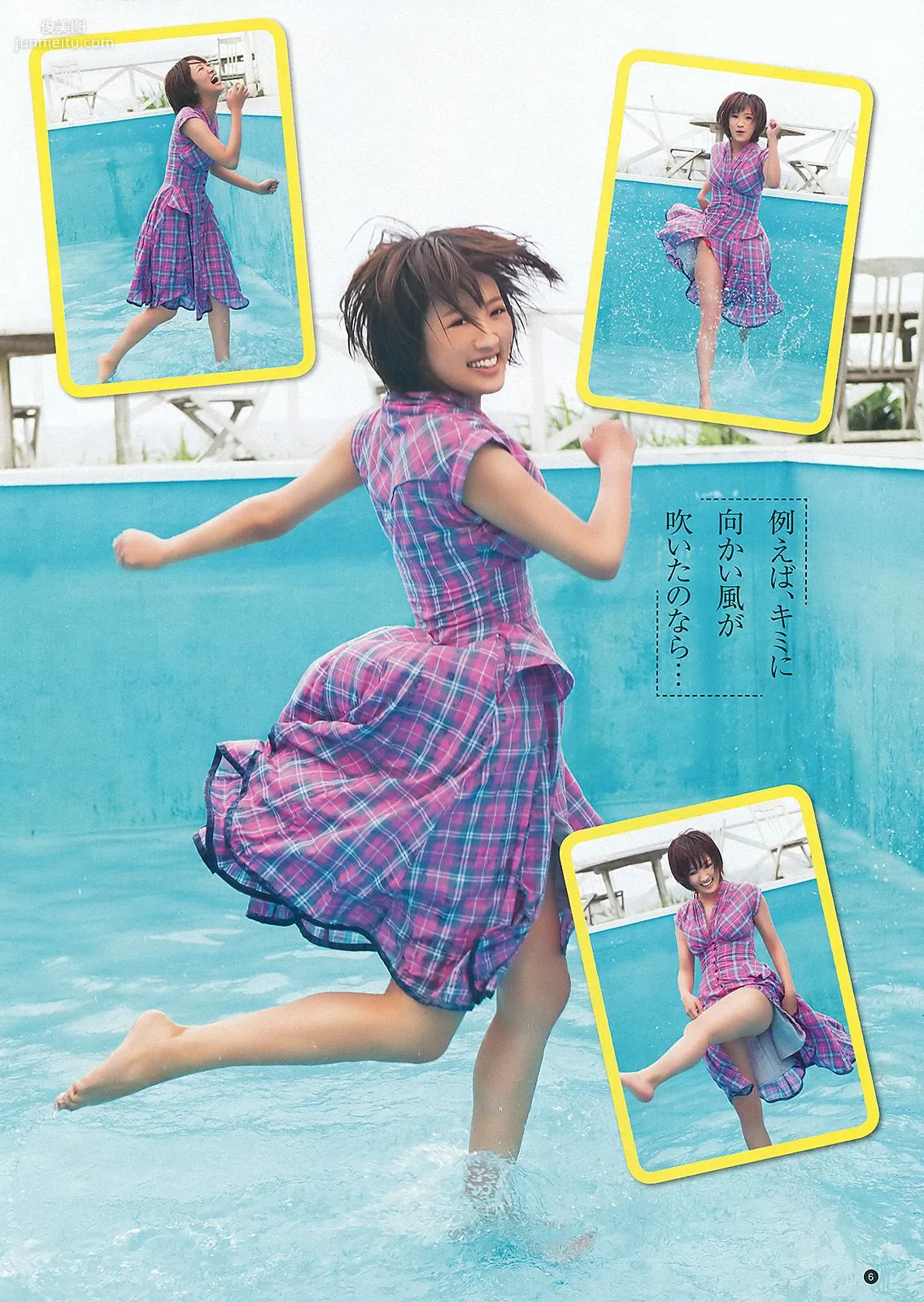 夏菜 花澤香菜 [Weekly Young Jump] 2012年No.33 写真杂志7