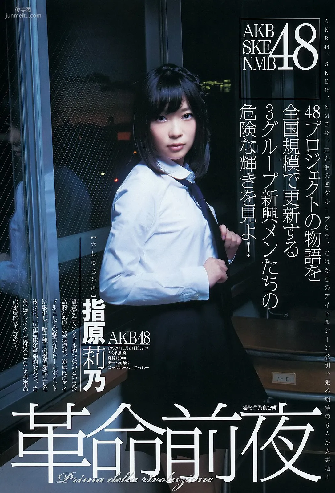 AKB48 NMB48 SKE48 仮面ライダーGIRLS [週刊ヤングジャンプ] 2012年No.04-05写真杂志2