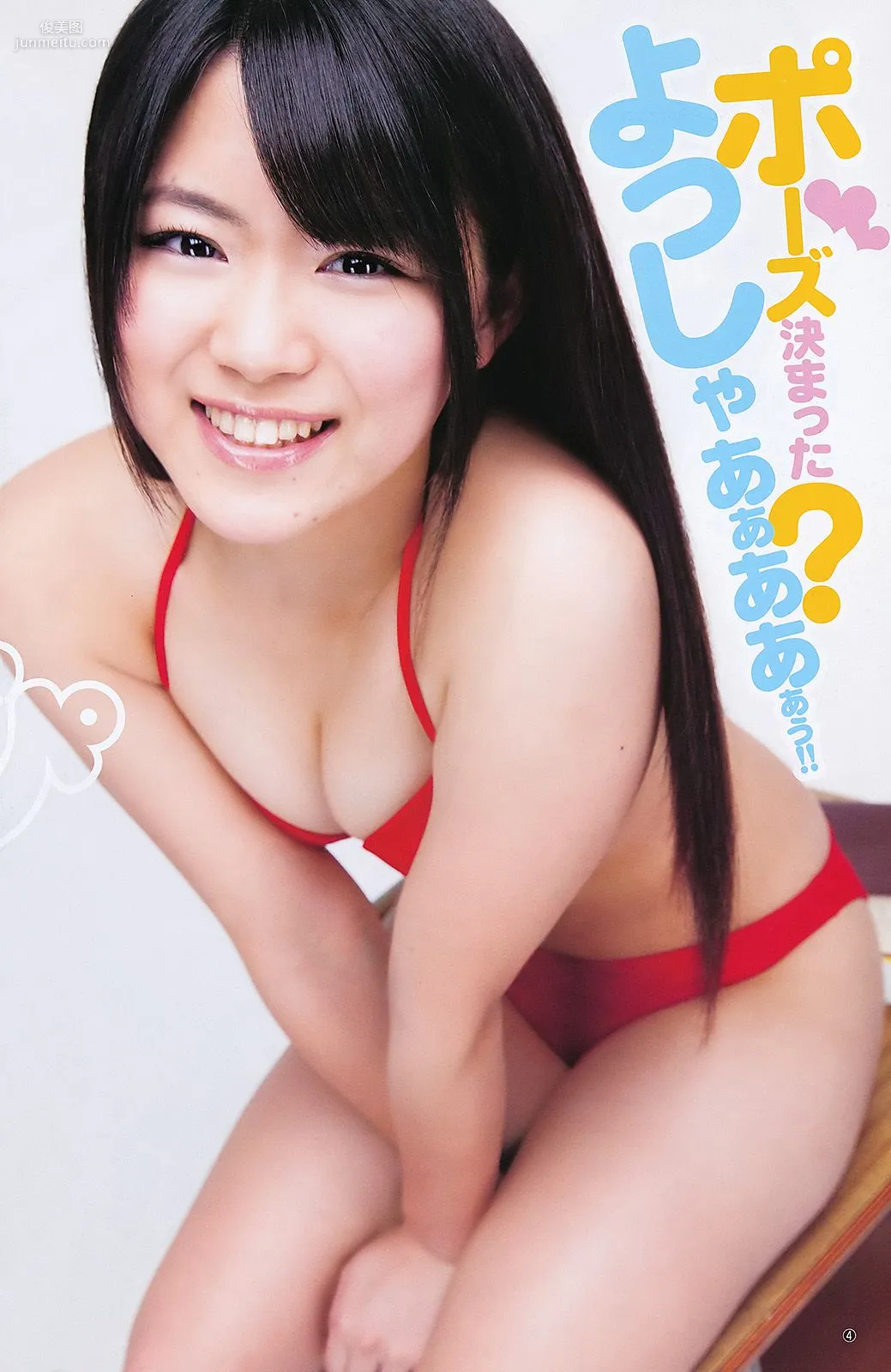 渡辺麻友 山内鈴蘭 [Weekly Young Jump] 2011年No.27 写真杂志13