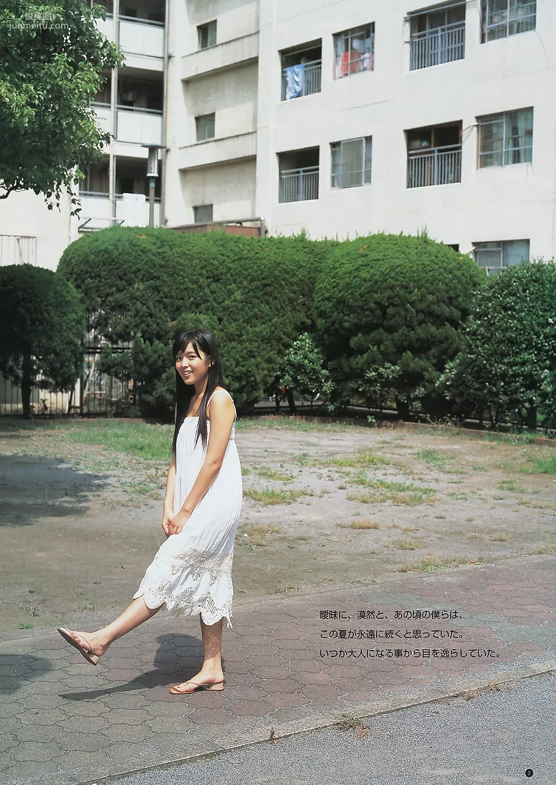 篠田麻里子 未来穗香 [Weekly Young Jump] 2011年No.49 写真杂志14