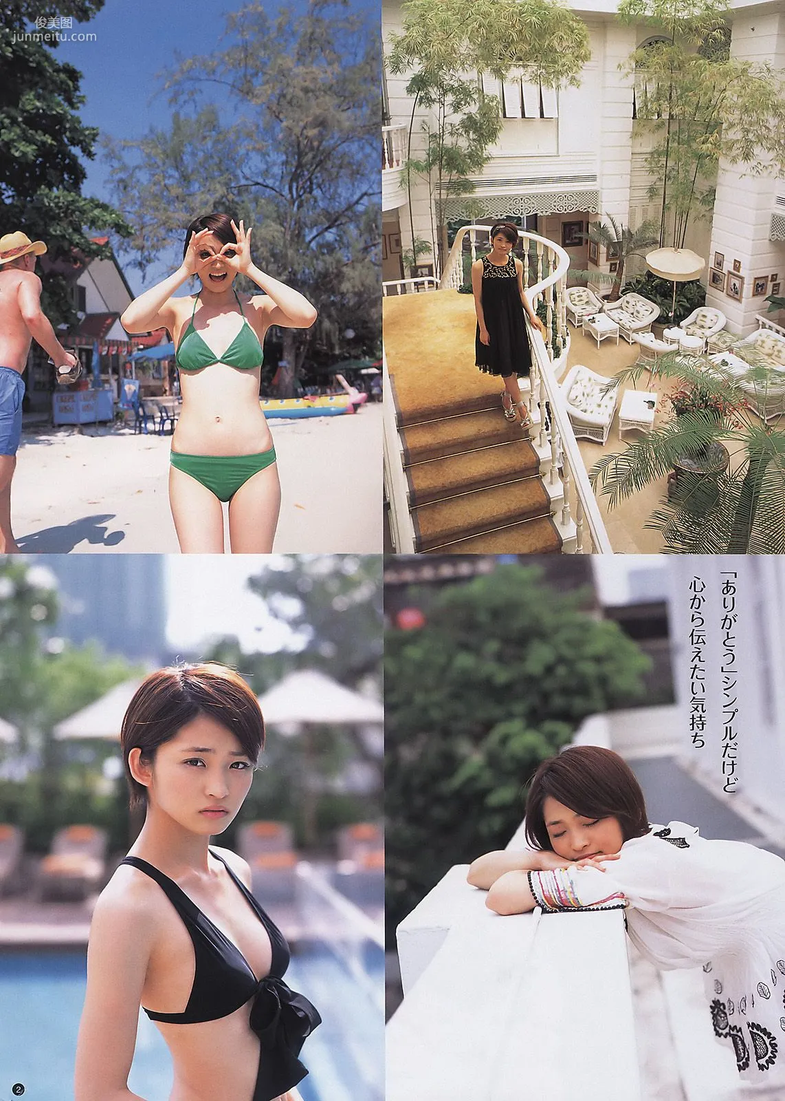 AKB48 岡本玲 [Weekly Young Jump] 2011年No.18-19写真杂志16