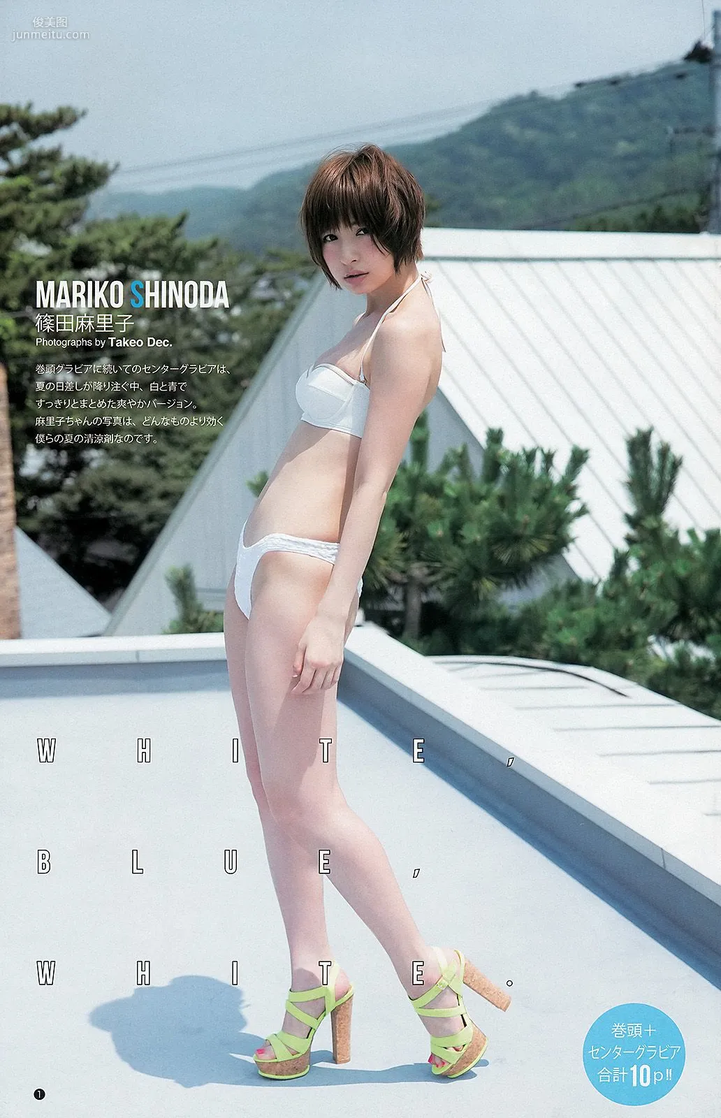篠田麻里子 アオハルガールズ 中条あやみ [Weekly Young Jump] 2013年No.36-37 写真杂志9