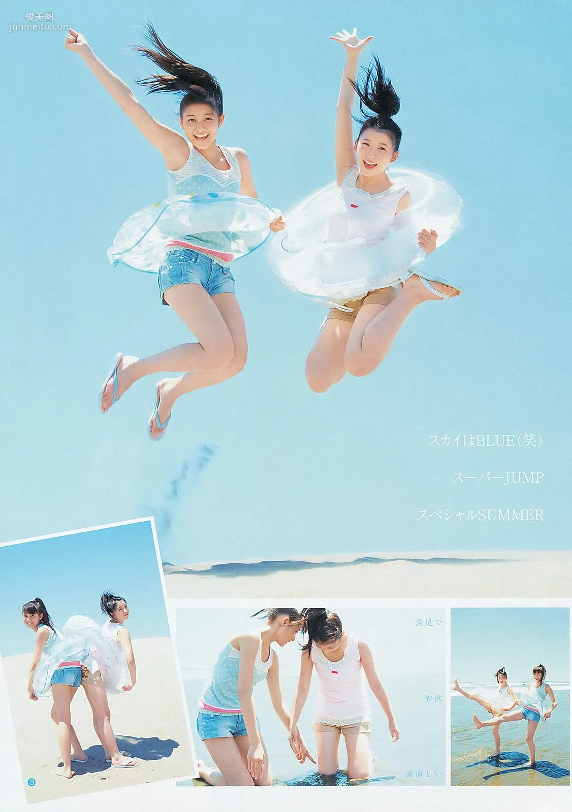 鈴木愛理 モーニング娘。 スマイレージ [Weekly Young Jump] 2012年No.39 写真杂志17