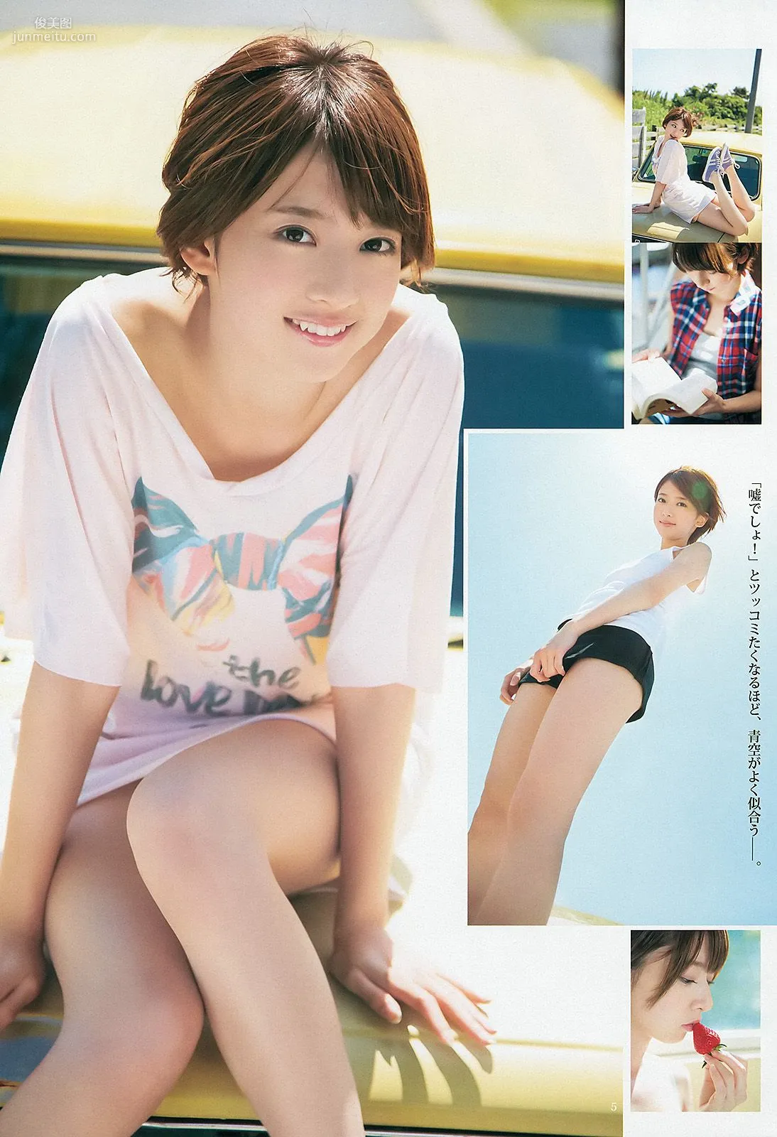 橋本奈々未 青山美郷 BABYMETAL [Weekly Young Jump] 2013年No.29 写真杂志6