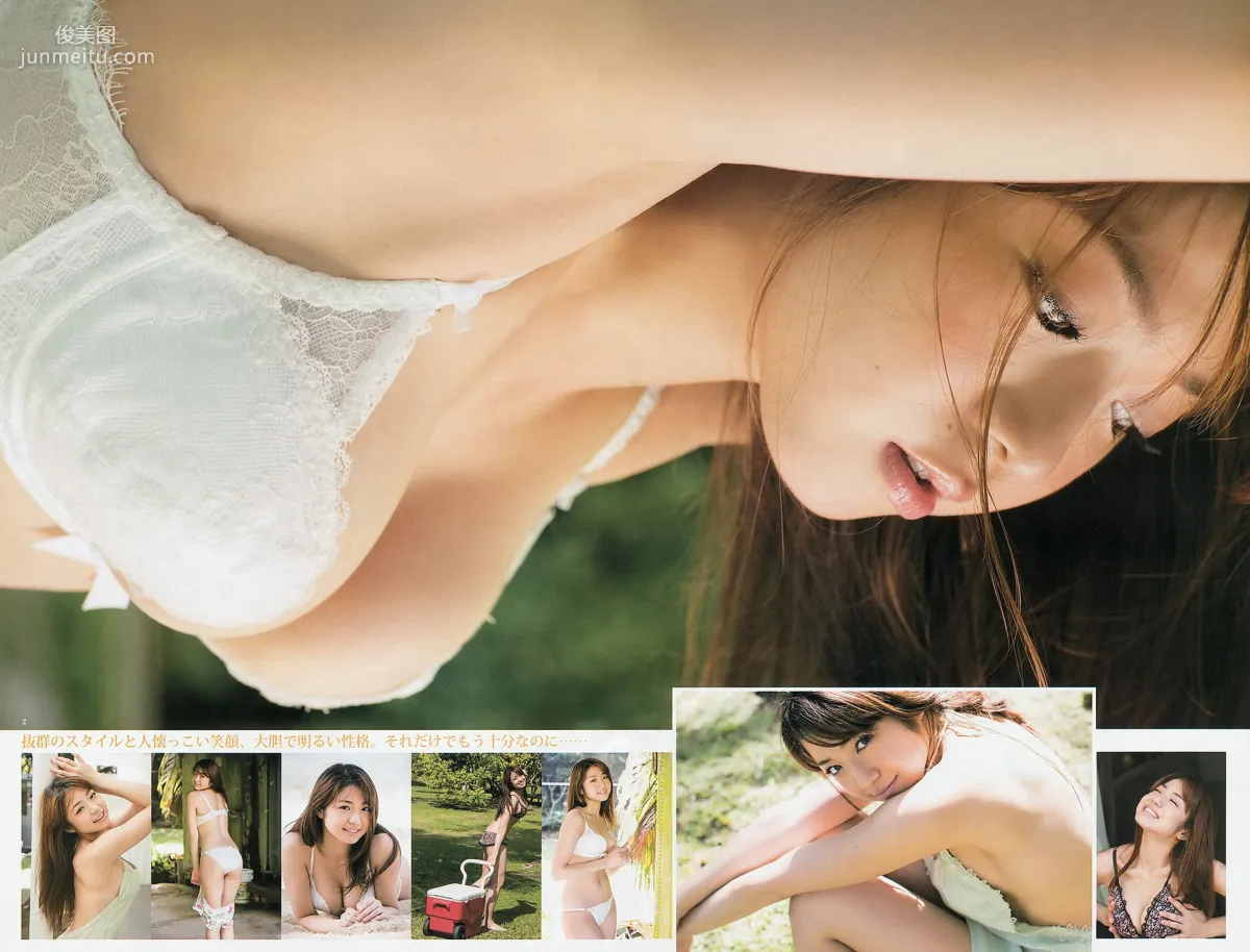 日南響子 中村静香 ギャルコン準グランプリガールズ [Weekly Young Jump] 2013年No.19 写真杂志10