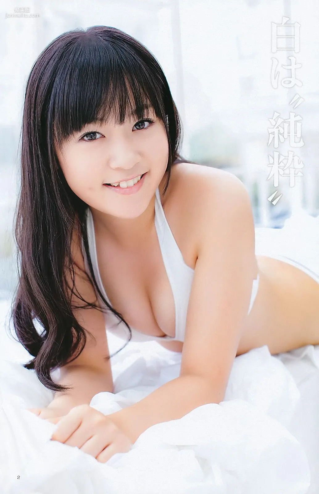 川口春奈 多田愛佳 篠崎愛 [Weekly Young Jump] 2011年No.35 写真杂志10