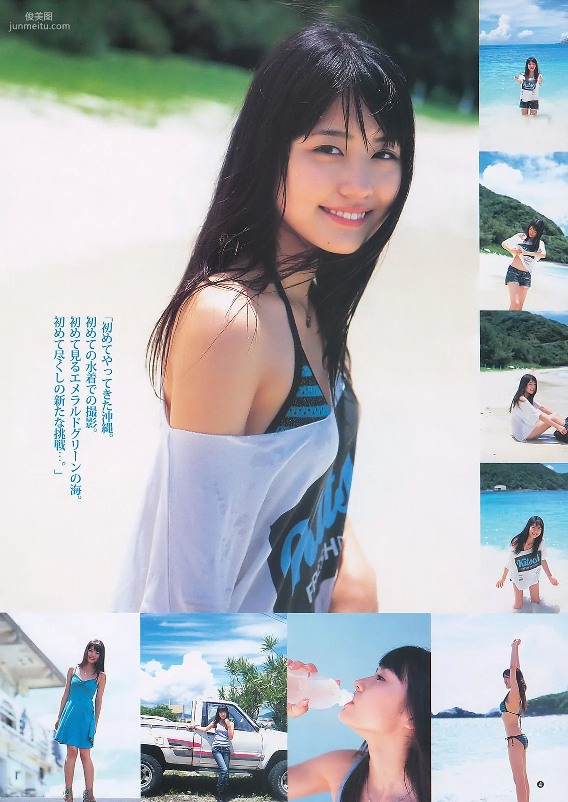 有村架純 高田里穂 [Weekly Young Jump] 2011年No.01 写真杂志5