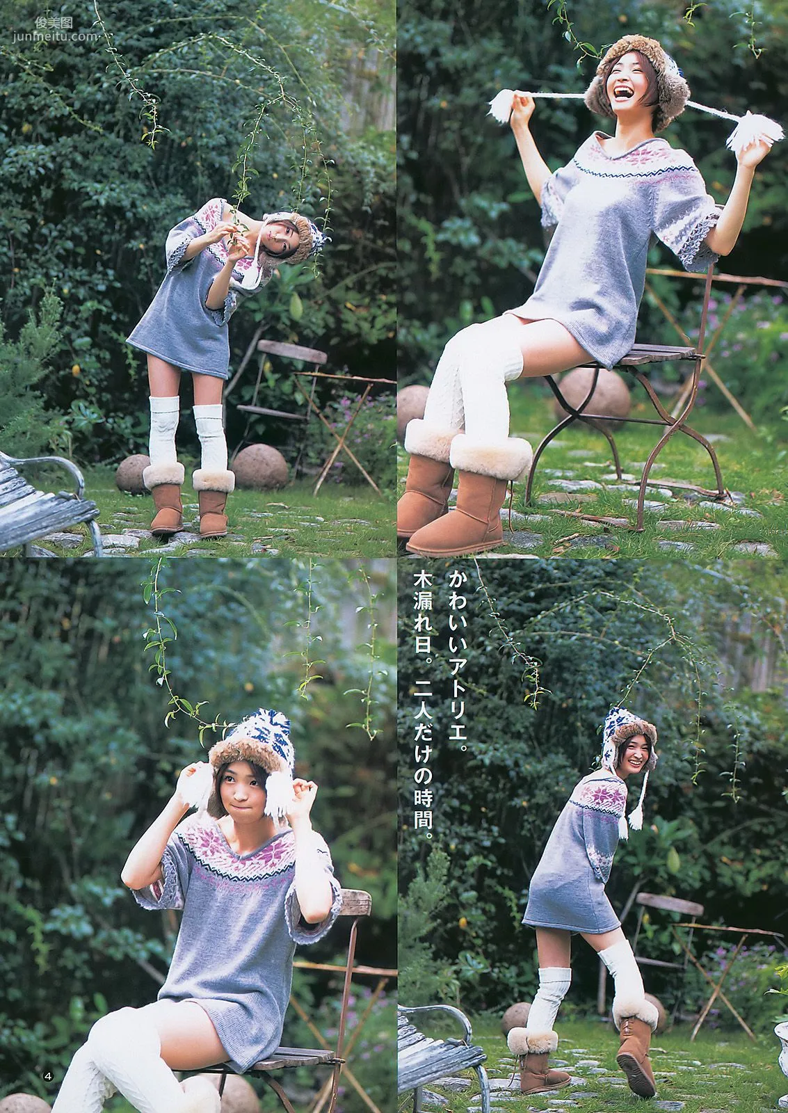 岡本玲 AKB48 [Weekly Young Jump] 2011年No.02 写真杂志5