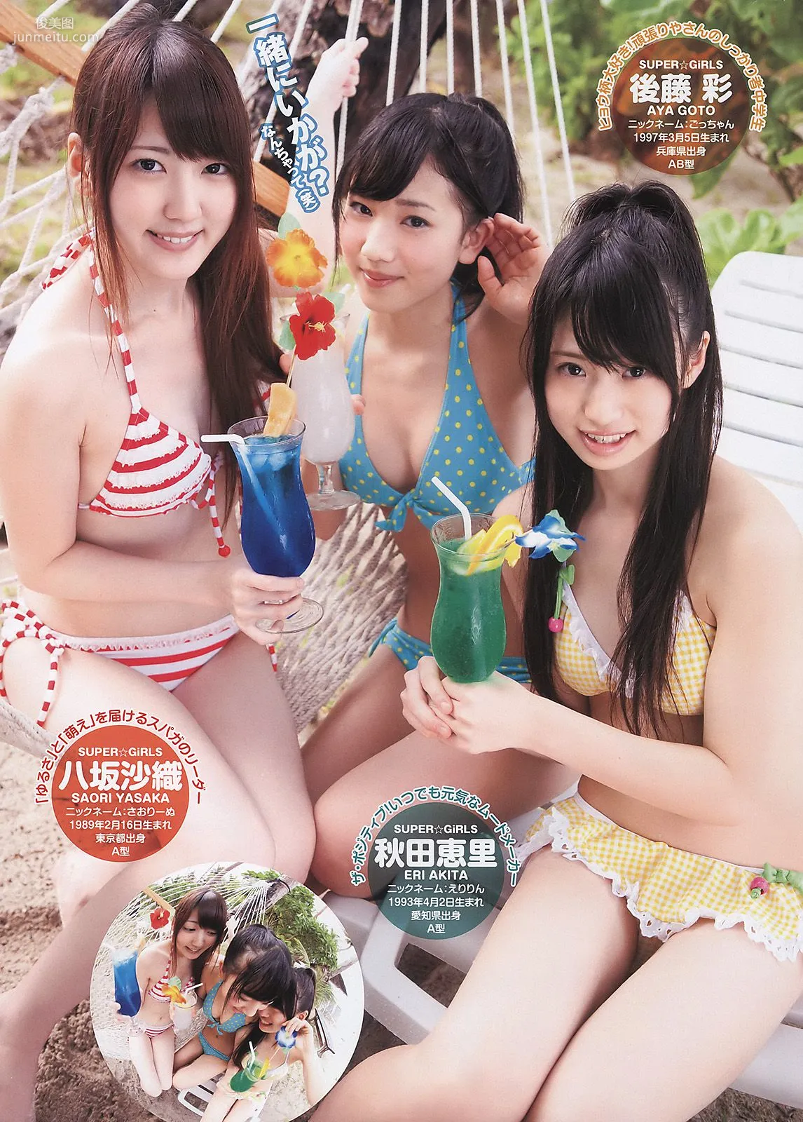 岡本玲 竹富聖花 渡辺麻友 SUPER☆GiRLS [Weekly Young Jump] 2011年No.17 写真杂志15