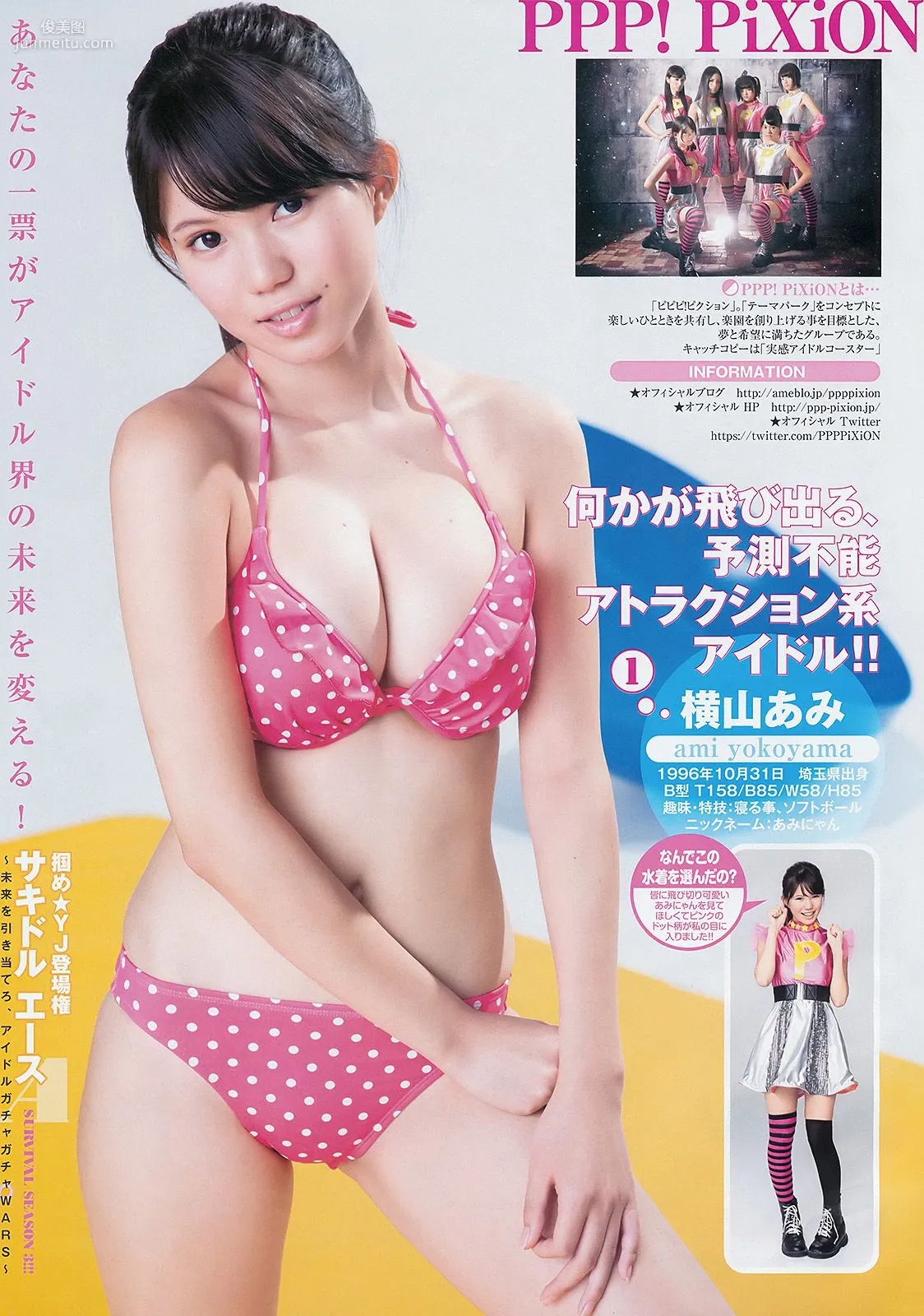 サキドルエースSURVIVAL SEASON3 池田ショコラ [Weekly Young Jump] 2014年No.10 写真杂志2