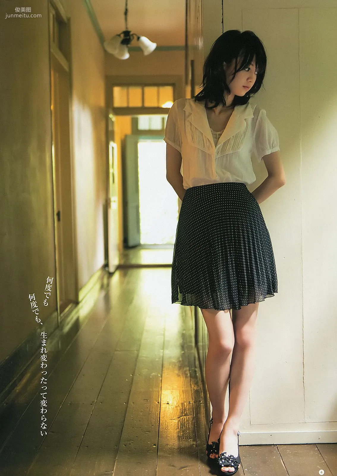 逢沢りな 深谷理紗 [Weekly Young Jump] 2012年No.44 写真杂志5