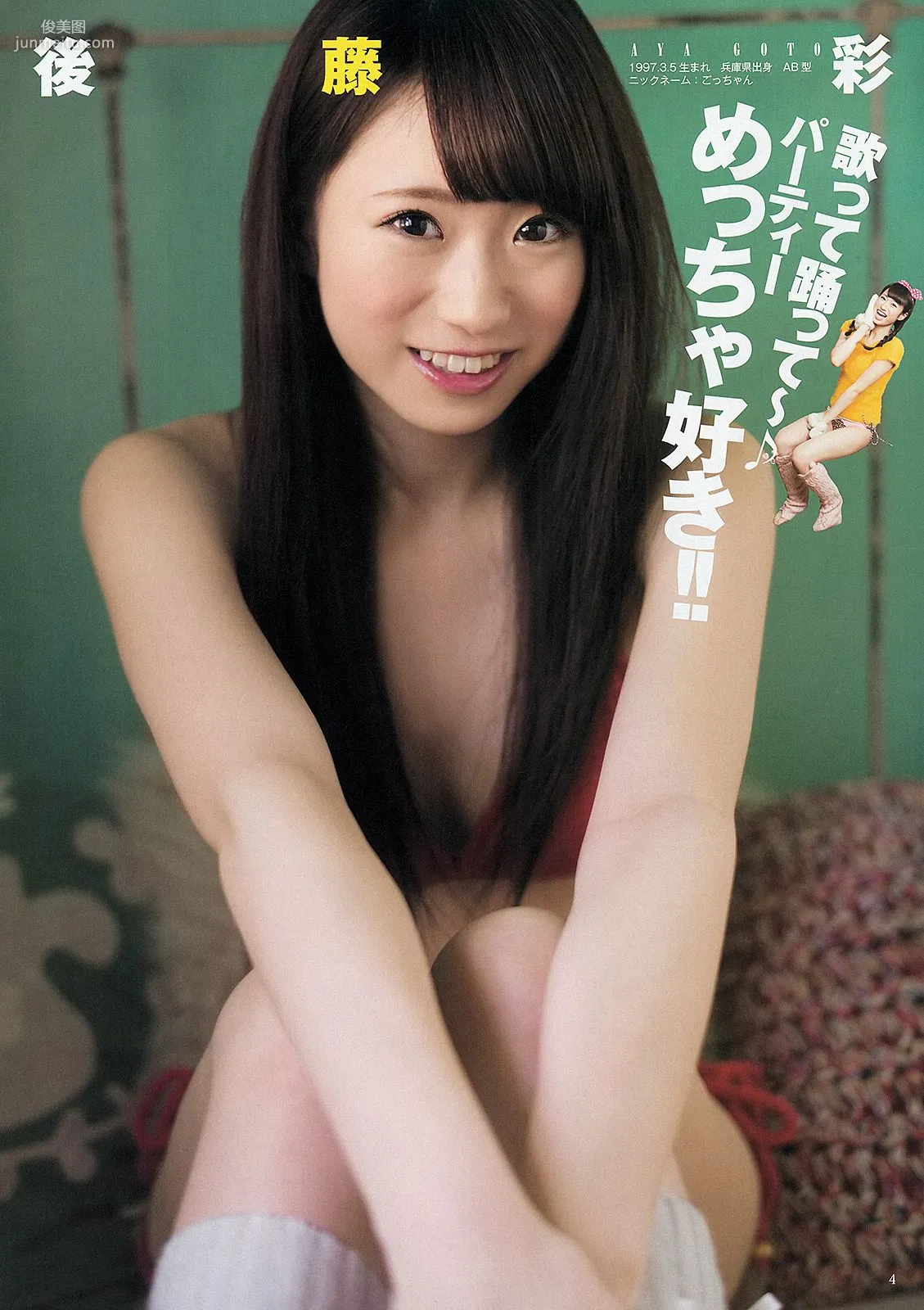 岩﨑名美 SUPER☆GiRLS [Weekly Young Jump] 2013年No.12 写真杂志12