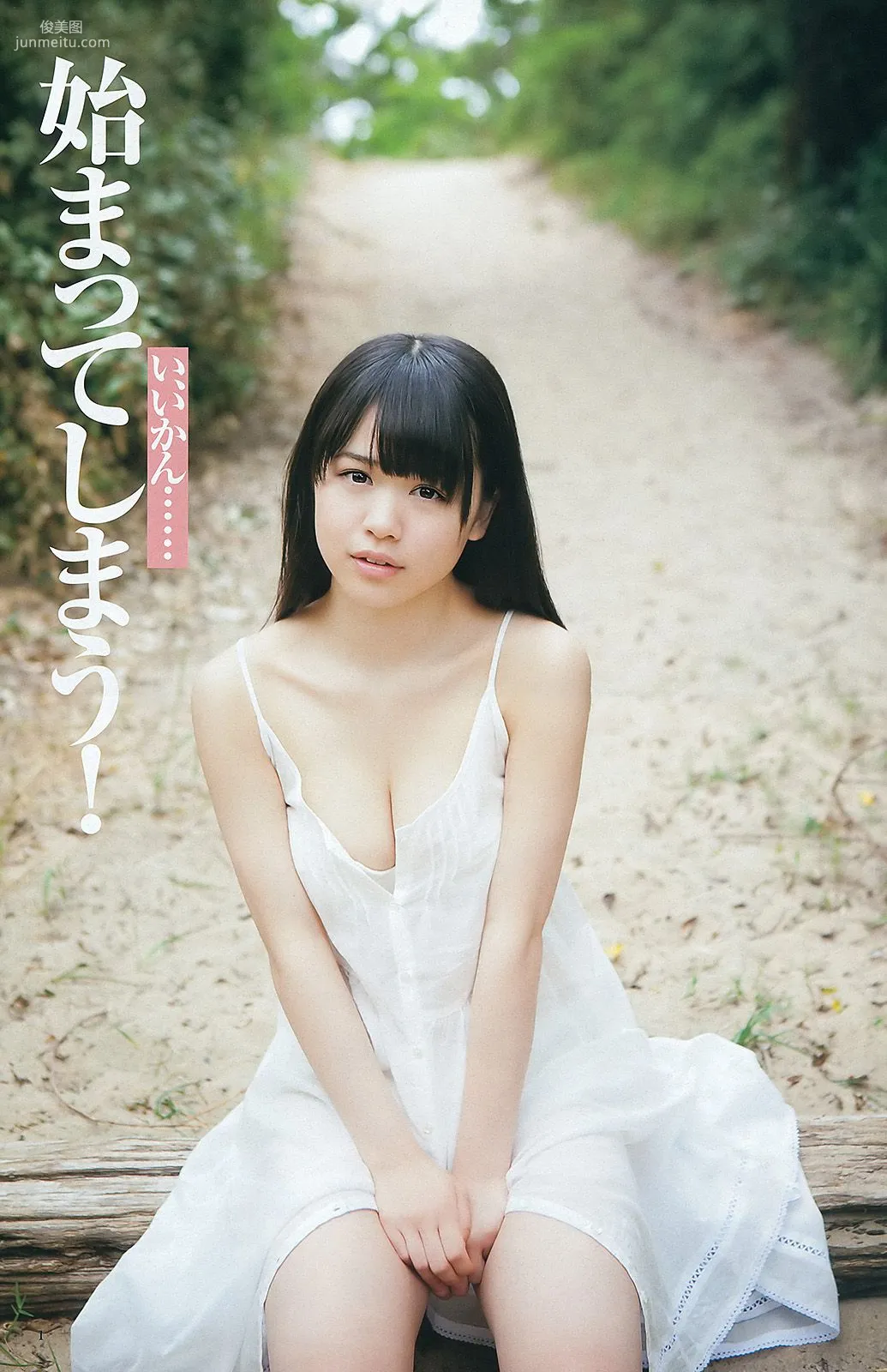 北原里英 菅本裕子 [Weekly Young Jump] 2012年No.32 写真杂志9