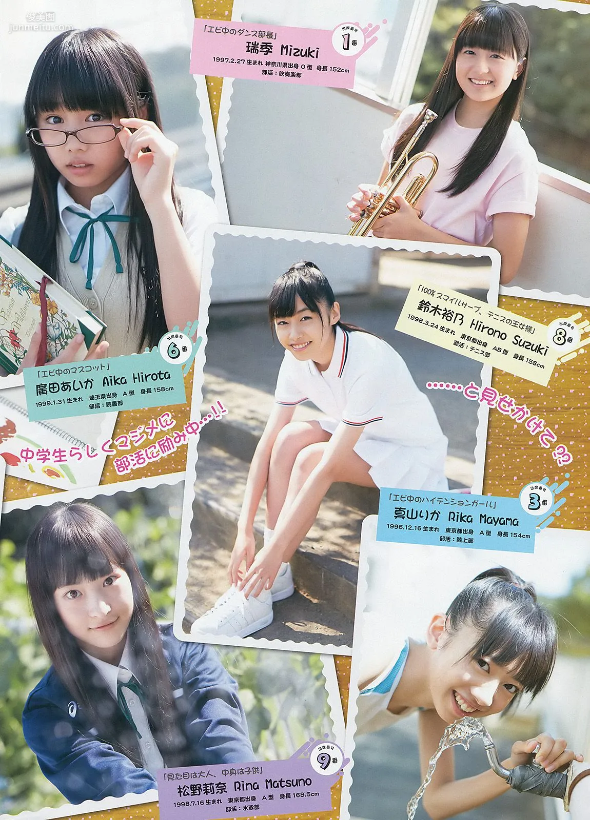 橋本奈々未 百川晴香 私立恵比寿中学 [Weekly Young Jump] 2013年No.51 写真杂志16