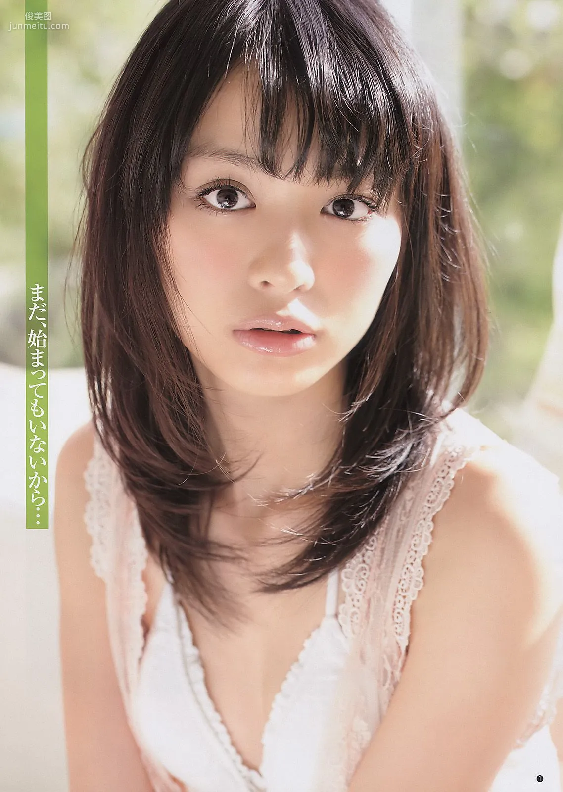 内田理央 池田夏希 [Weekly Young Jump] 2011年No.14 写真杂志2
