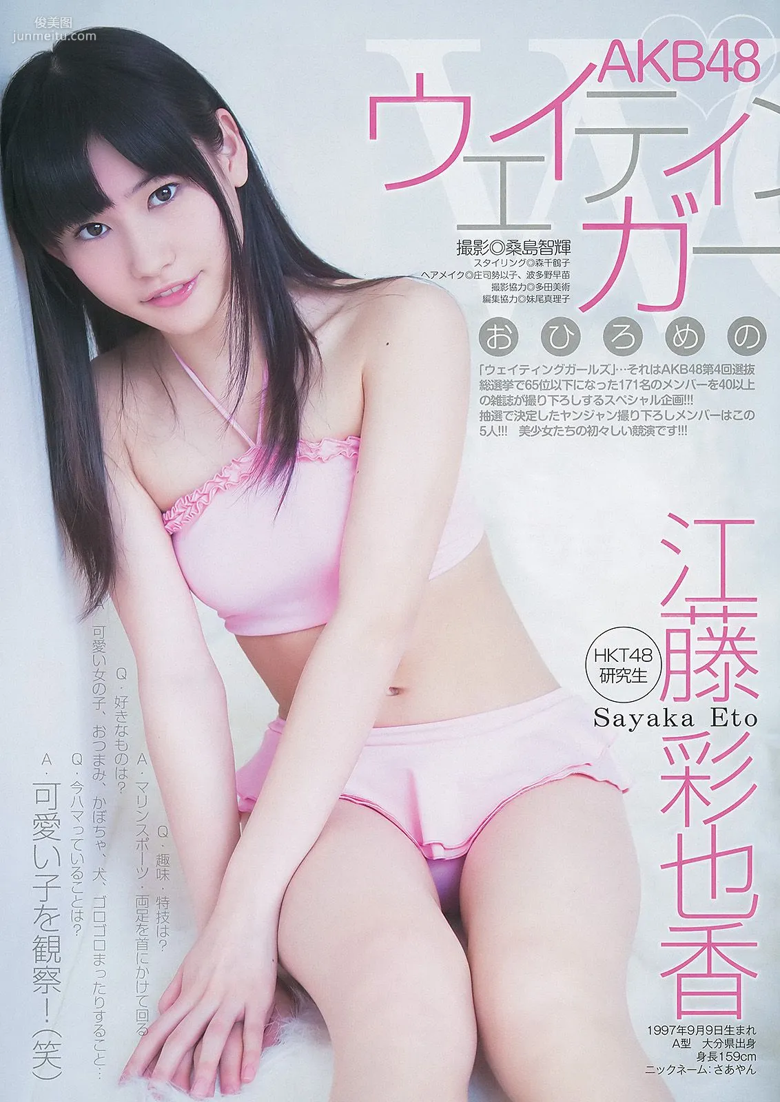 大島優子 乃木坂46 AKB48 ウェイティングガールズ [Weekly Young Jump] 2012年No.40 写真杂志18