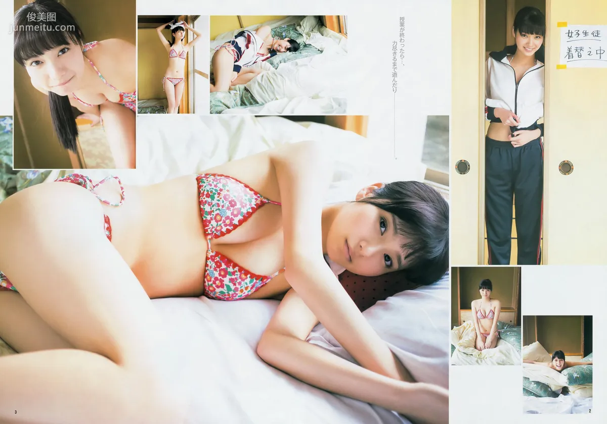 新川優愛 X21 [Weekly Young Jump] 2014年No.31 写真杂志3