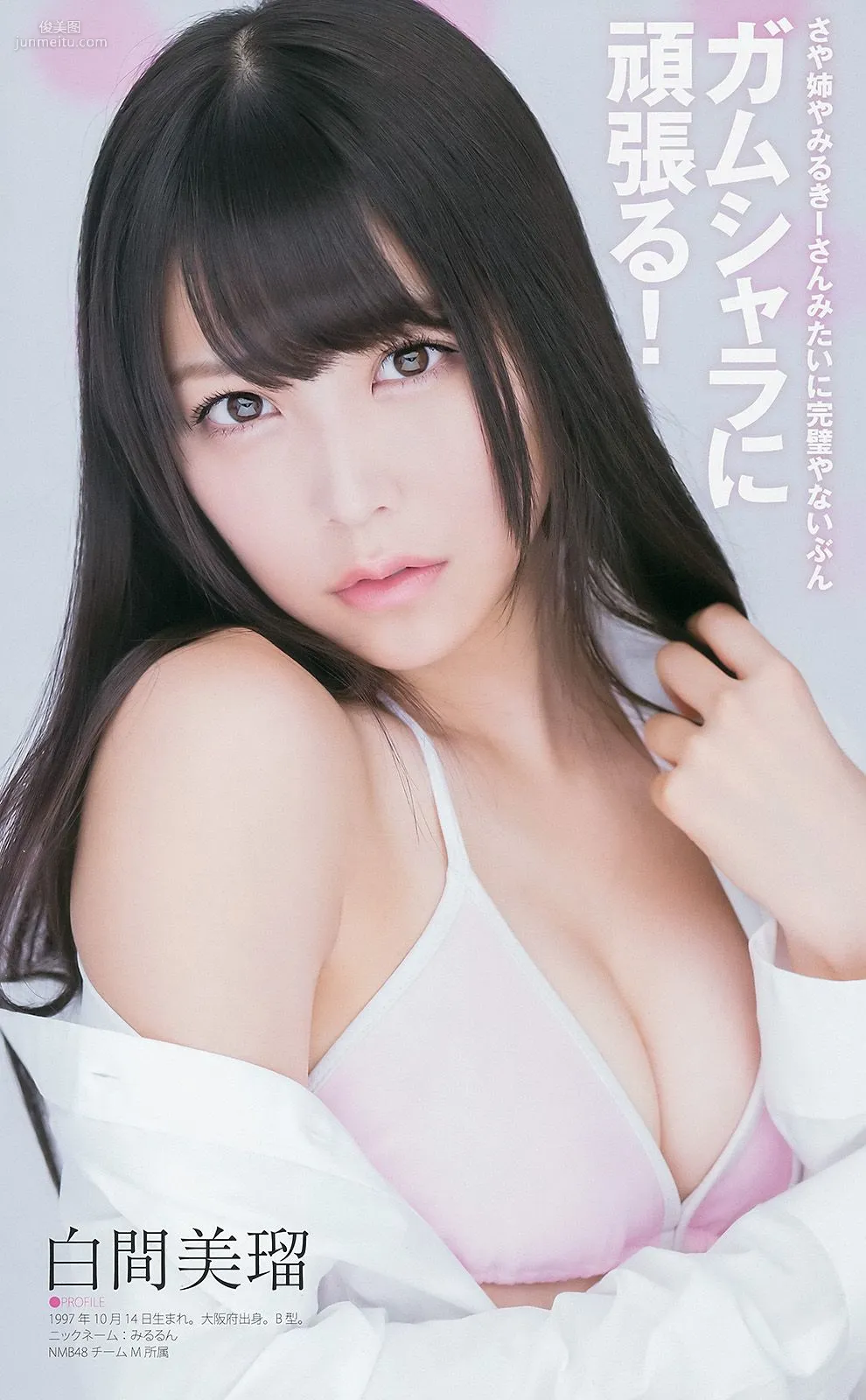 山本彩 渡辺美優紀 矢倉楓子 白間美瑠 [Weekly Young Jump 週刊ヤングジャンプ] 2014年No.49 写真杂志17