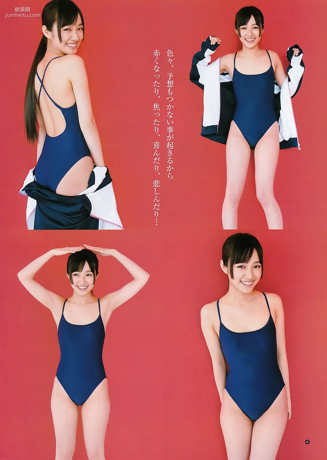 前田敦子 前田希美 [週刊ヤングジャンプ] 2011年No.30 写真杂志14