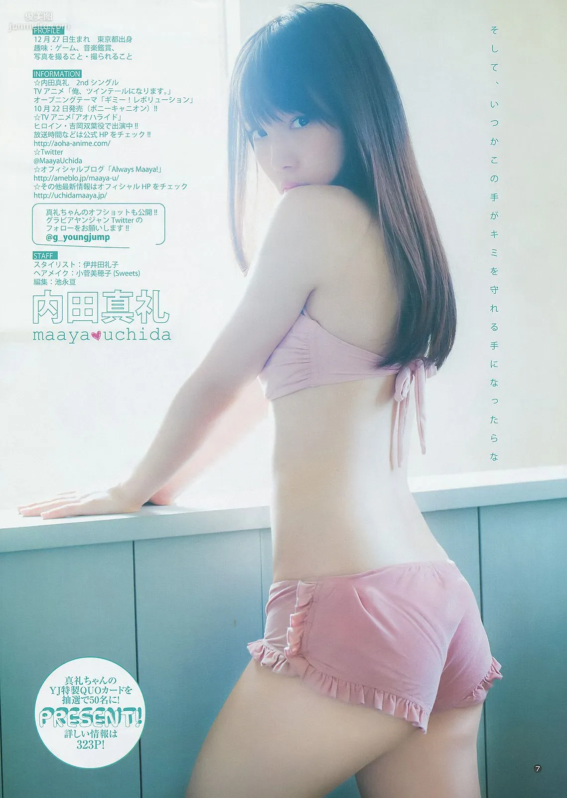 内田真礼 高松リナ [Weekly Young Jump] 2014年No.41 写真杂志8