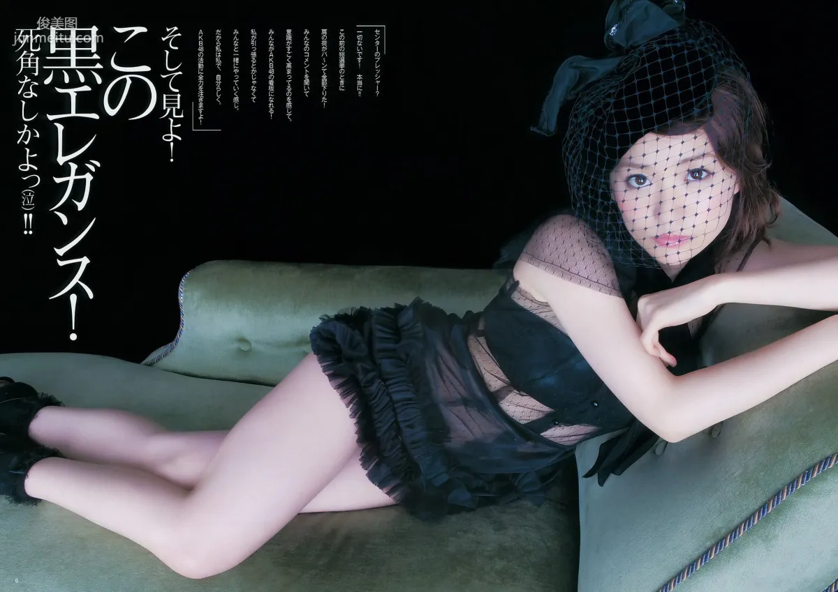 大島優子 乃木坂46 AKB48 ウェイティングガールズ [Weekly Young Jump] 2012年No.40 写真杂志7
