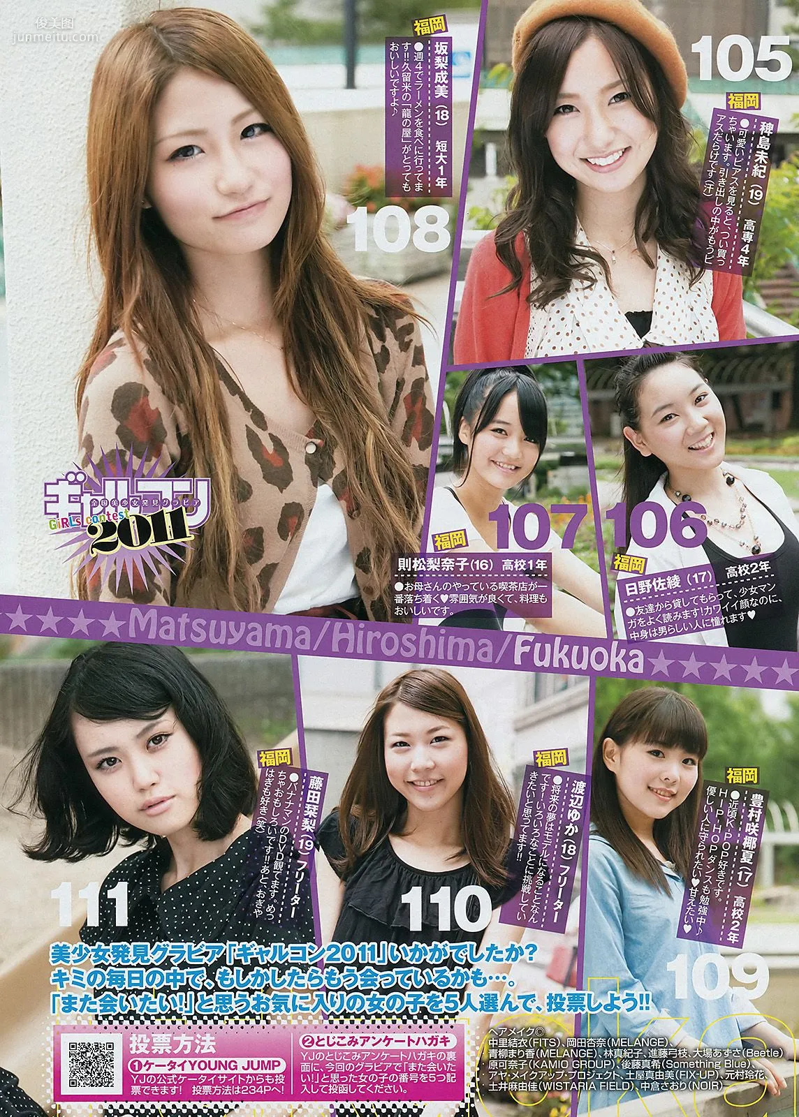 佐々木希 全国美少女 [Weekly Young Jump] 2011年No.47 写真杂志22