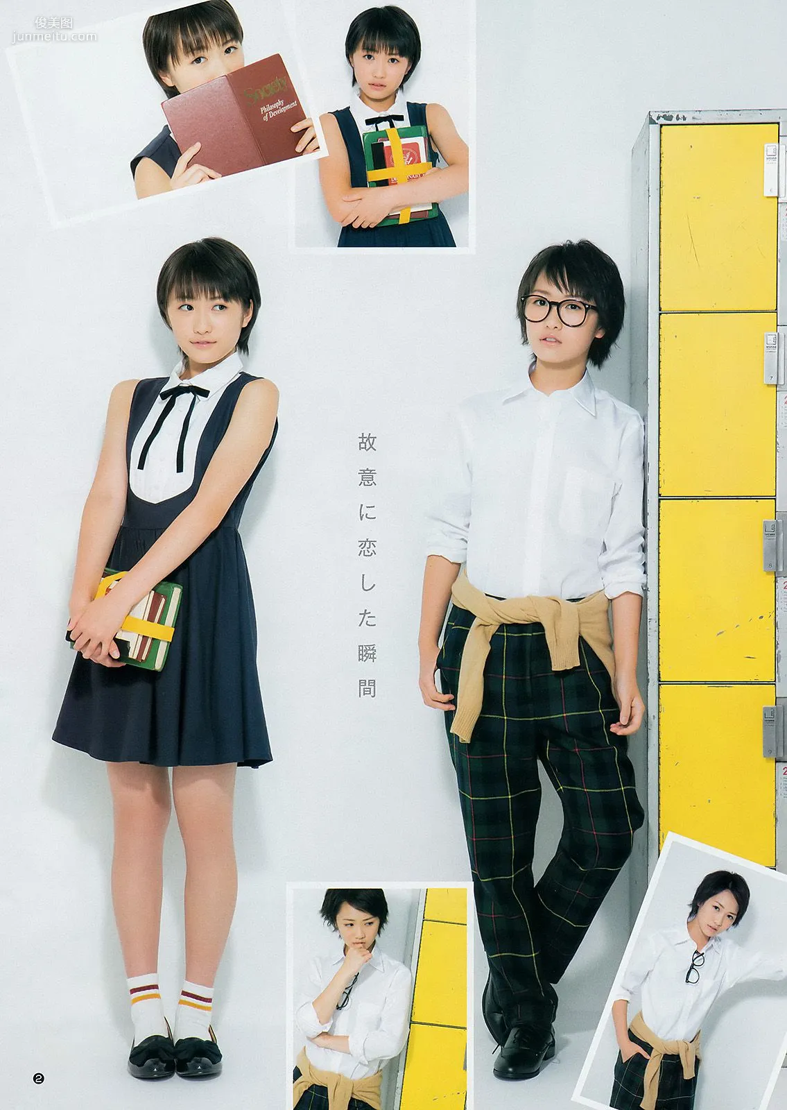 鞘師里保 工藤遥 道重さゆみ(モーニング娘。'14) [Weekly Young Jump] 2014年No.47 写真杂志18