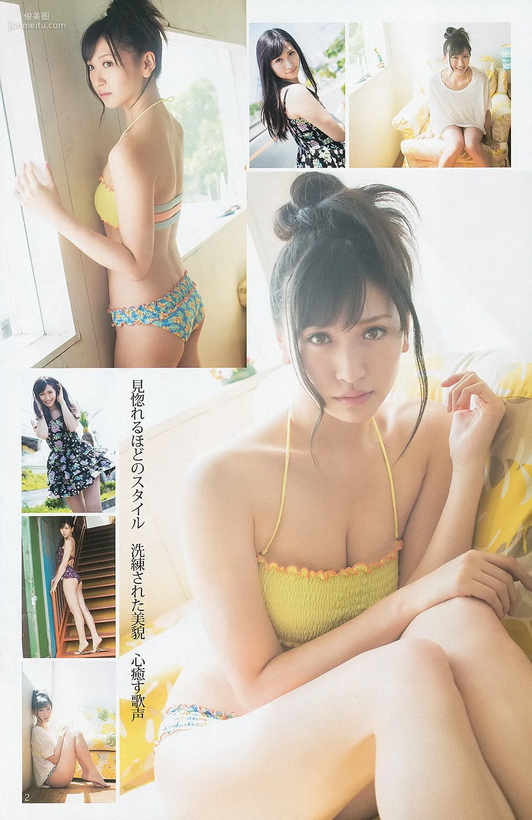 渡辺美優紀 横山めぐみ 上西恵 [Weekly Young Jump] 2013年No.27 写真杂志9