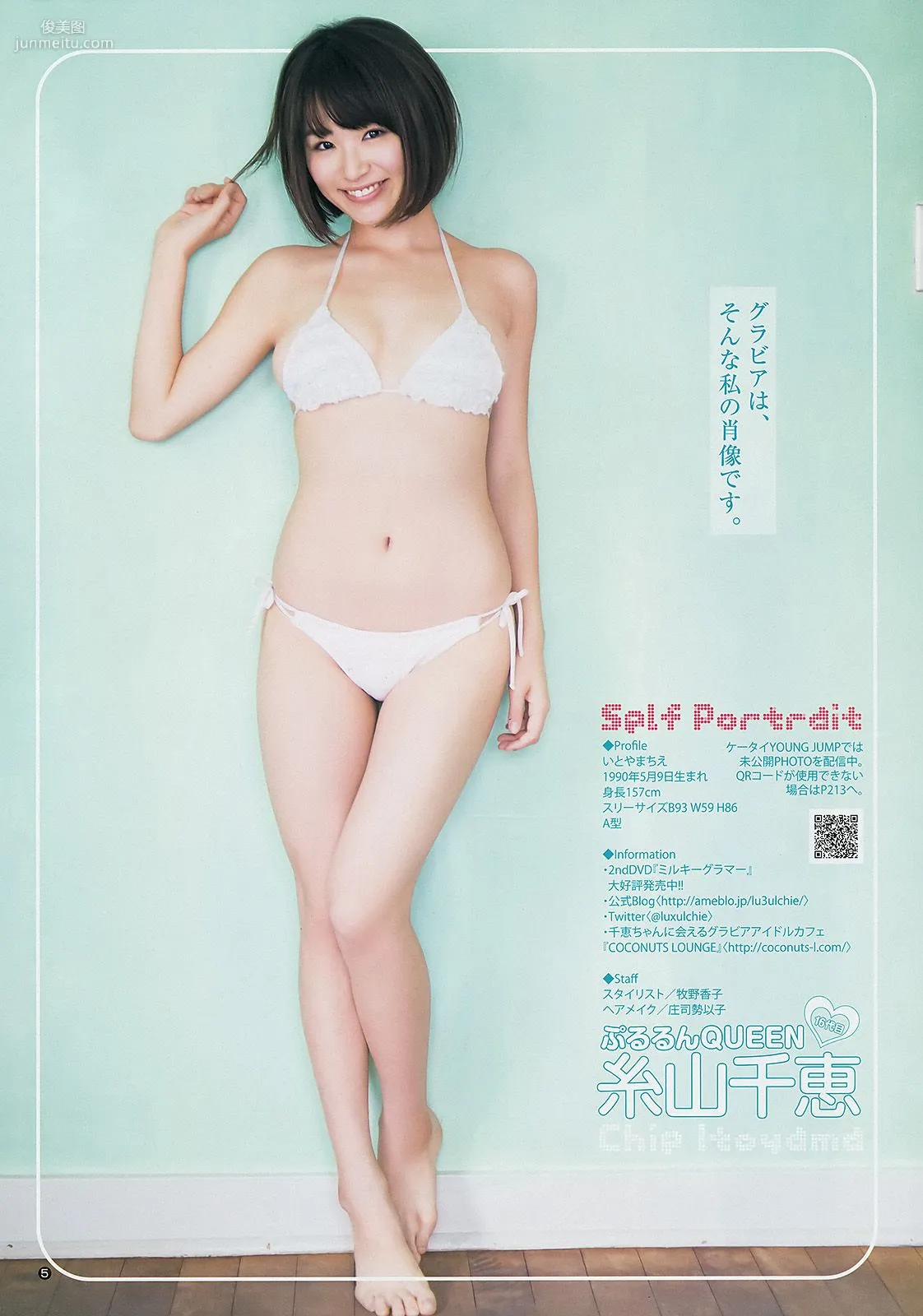 最上もが 舞川あや 糸山千恵 [Weekly Young Jump] 2014年No.15 写真杂志20