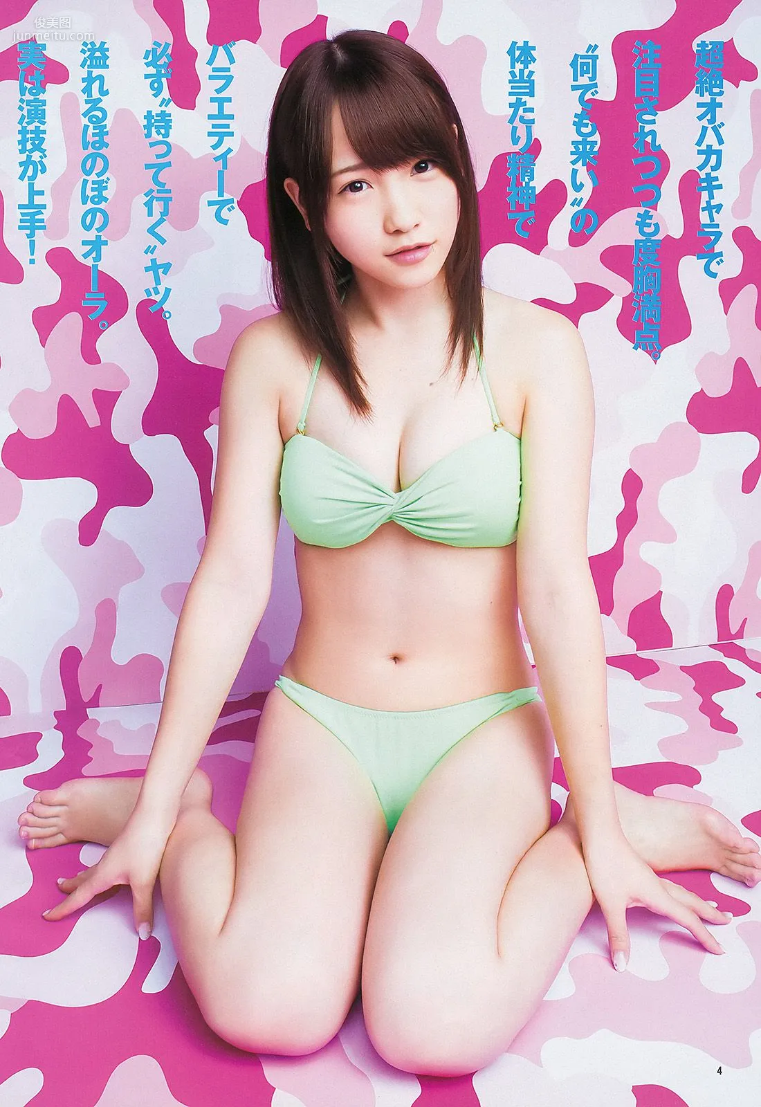 川栄李奈 朝長美桜 [Weekly Young Jump] 2013年No.47 写真杂志5