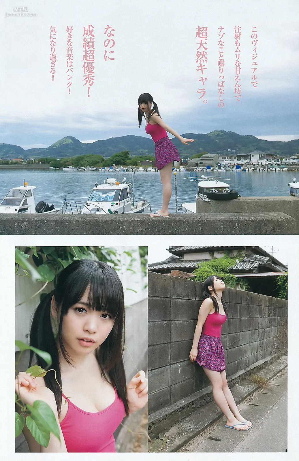 北原里英 菅本裕子 [Weekly Young Jump] 2012年No.32 写真杂志12